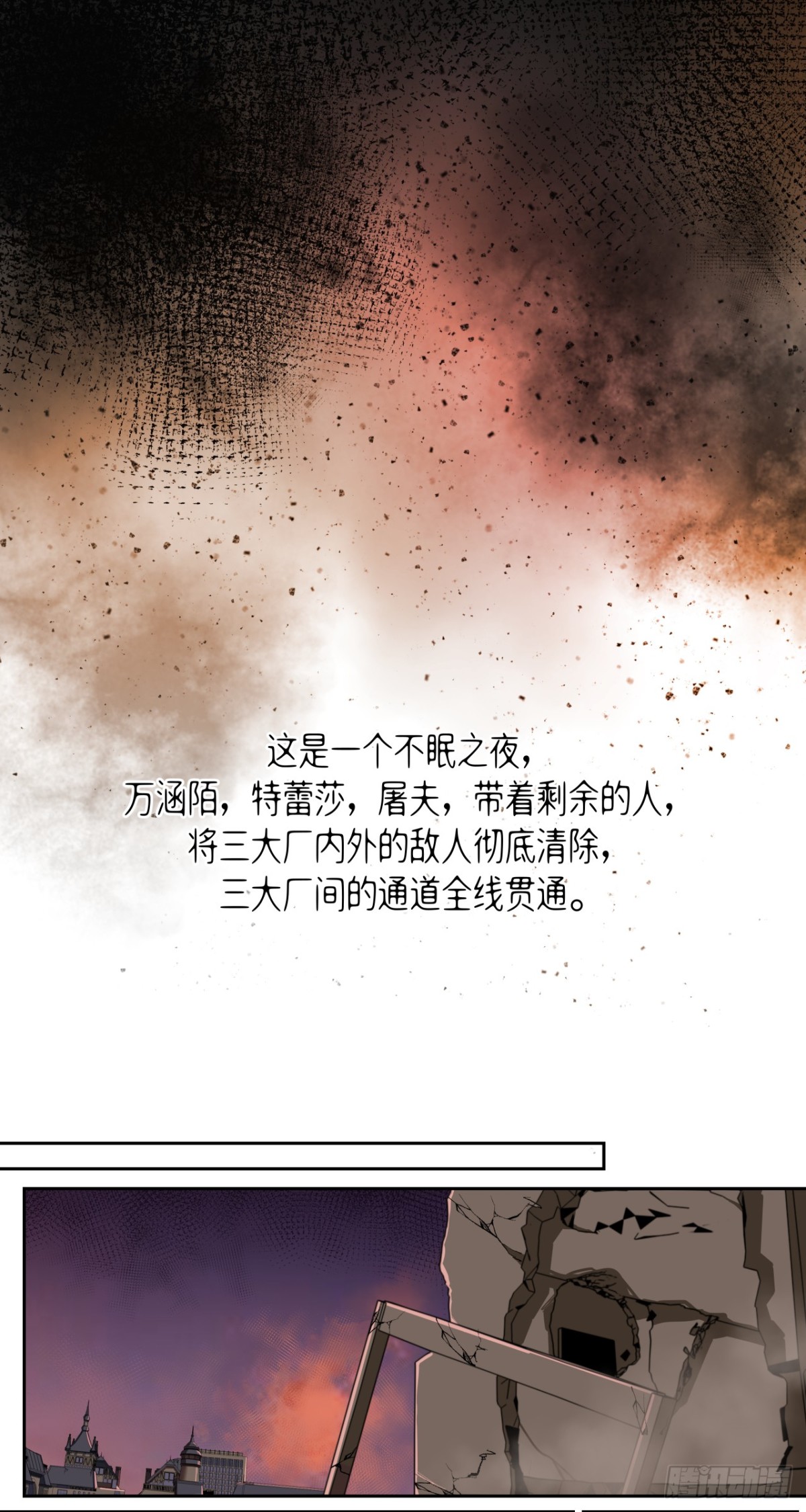 狼与狗（下）-第29话