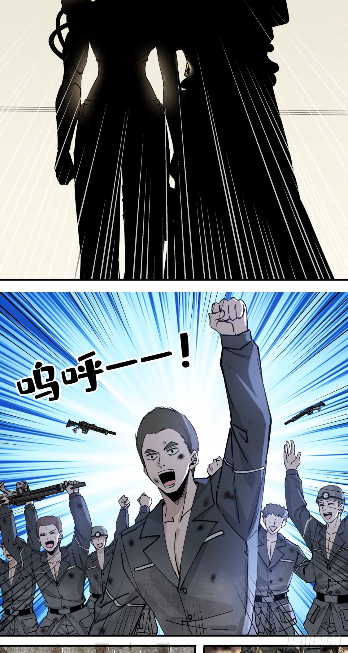 狼与狗（下）-第29话