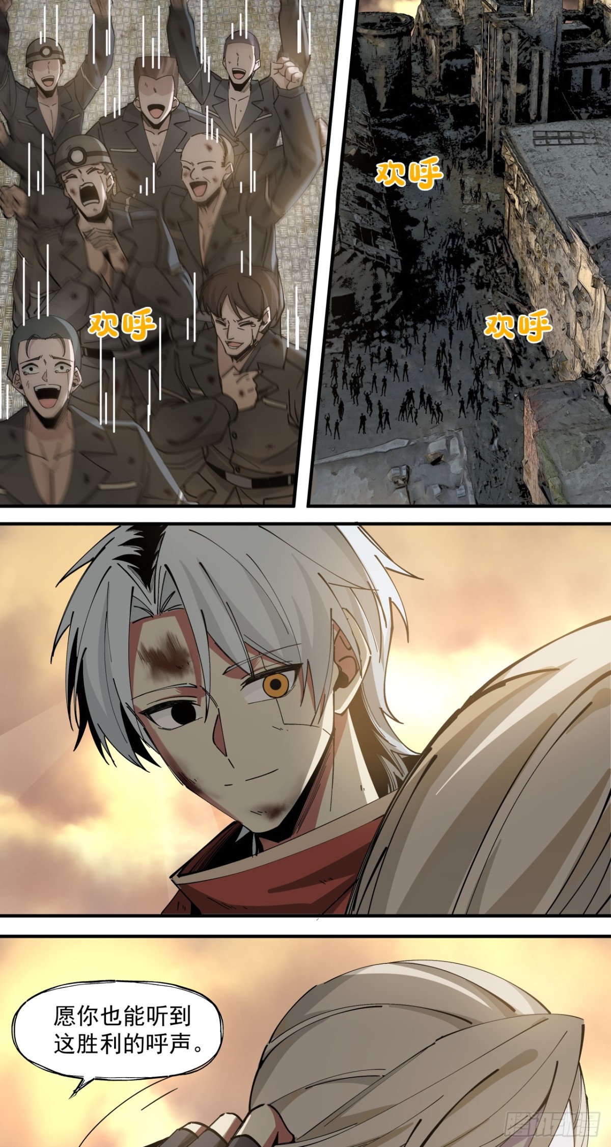 狼与狗（下）-第29话