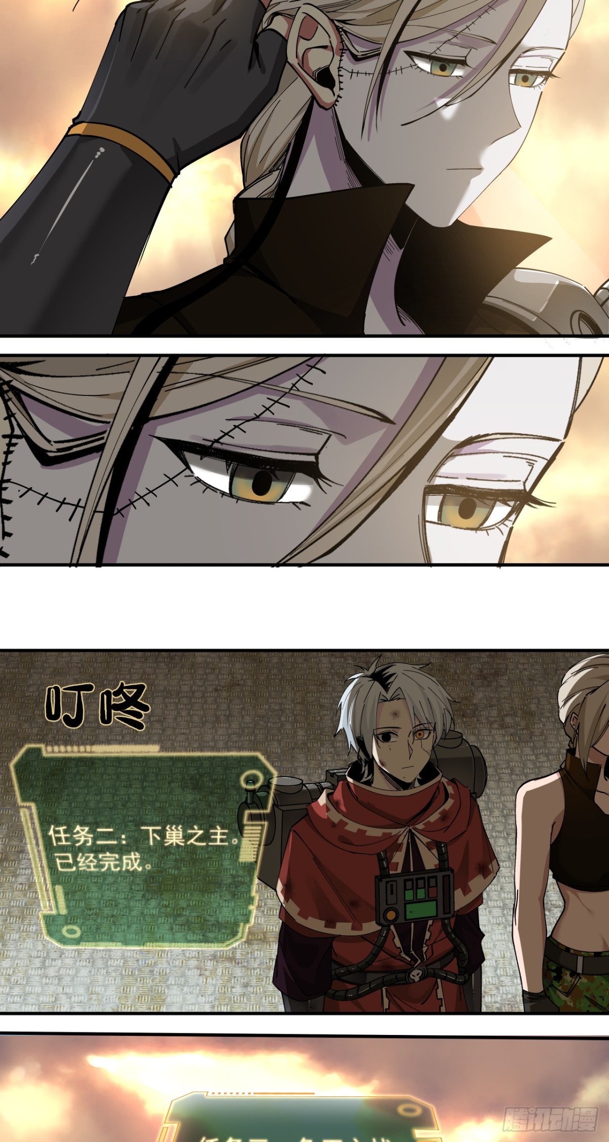 狼与狗（下）-第29话