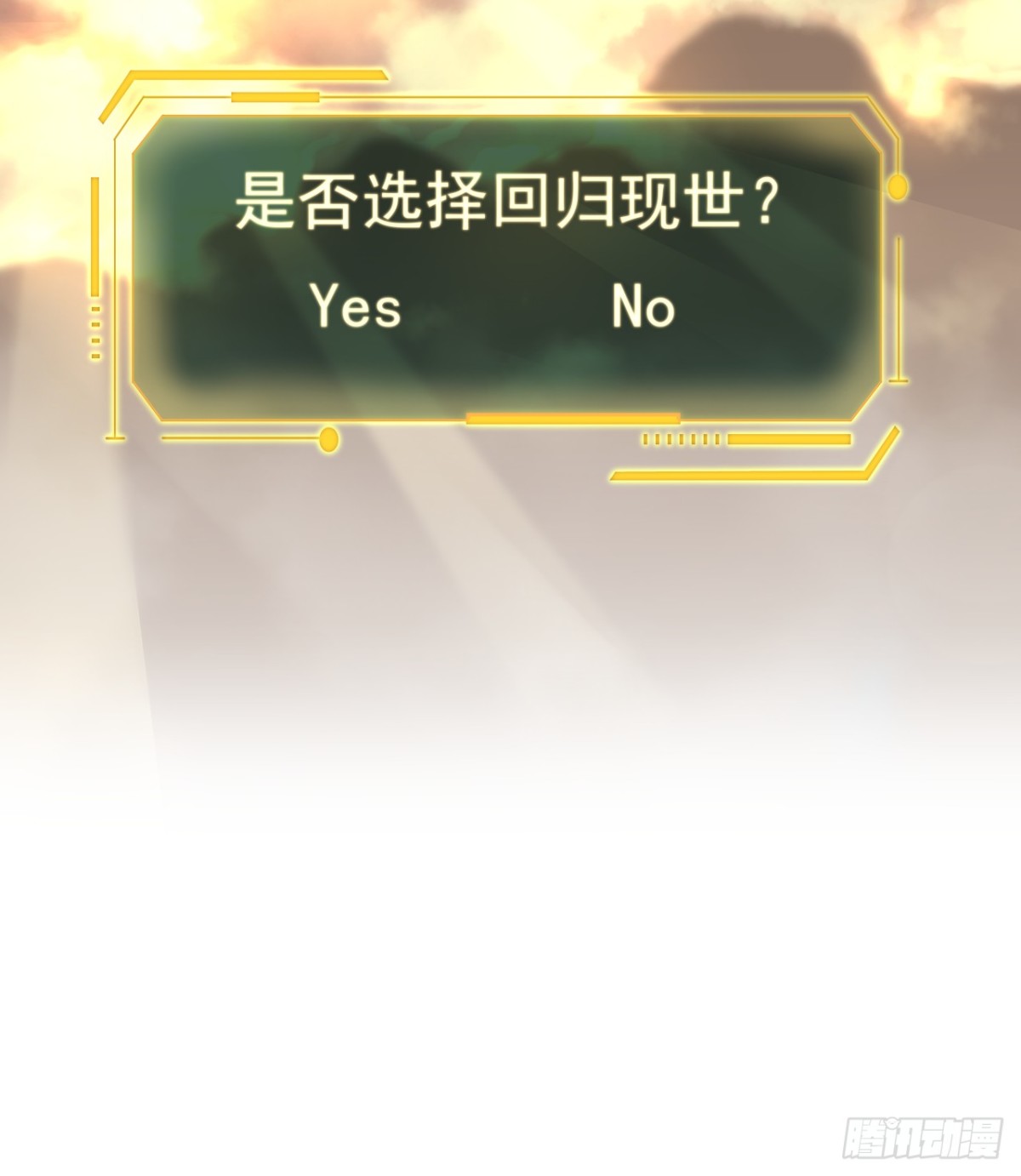 狼与狗（下）-第29话