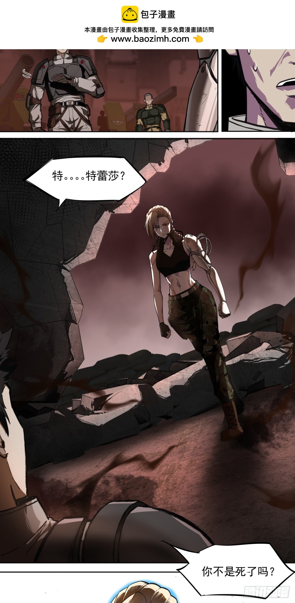 狼与狗（下）-第29话