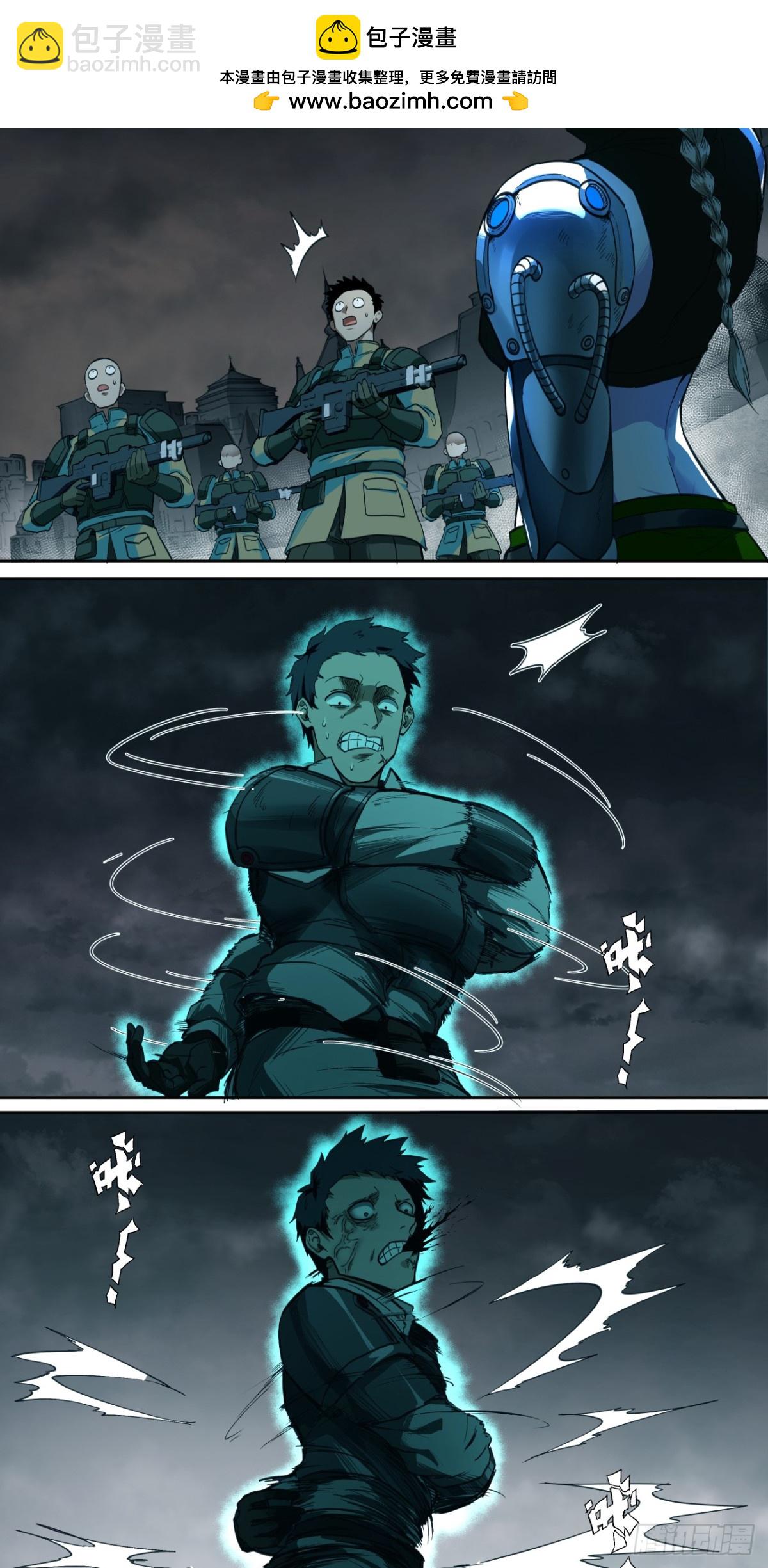 狼与狗（下）-第29话