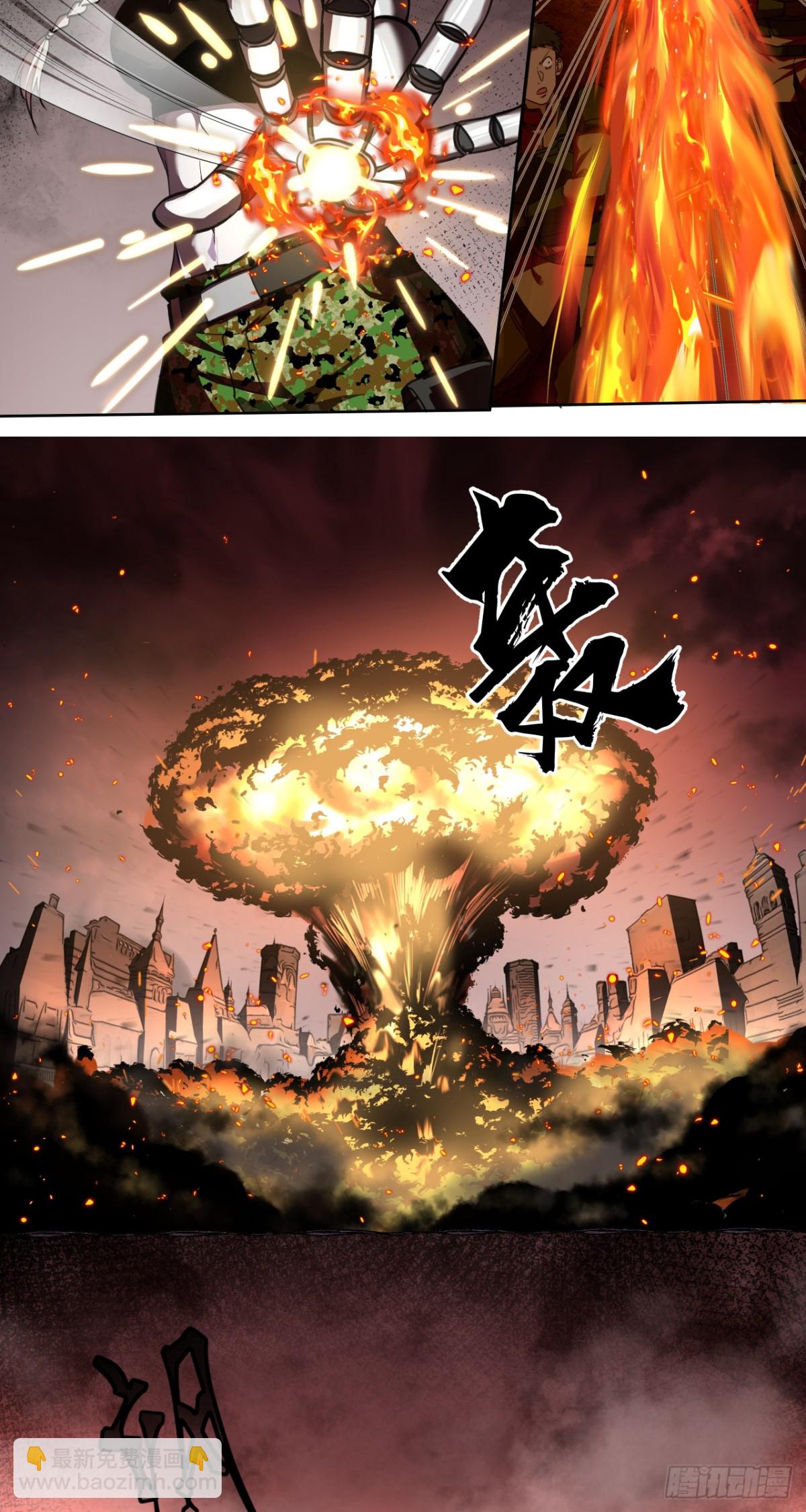 狼与狗（下）-第29话