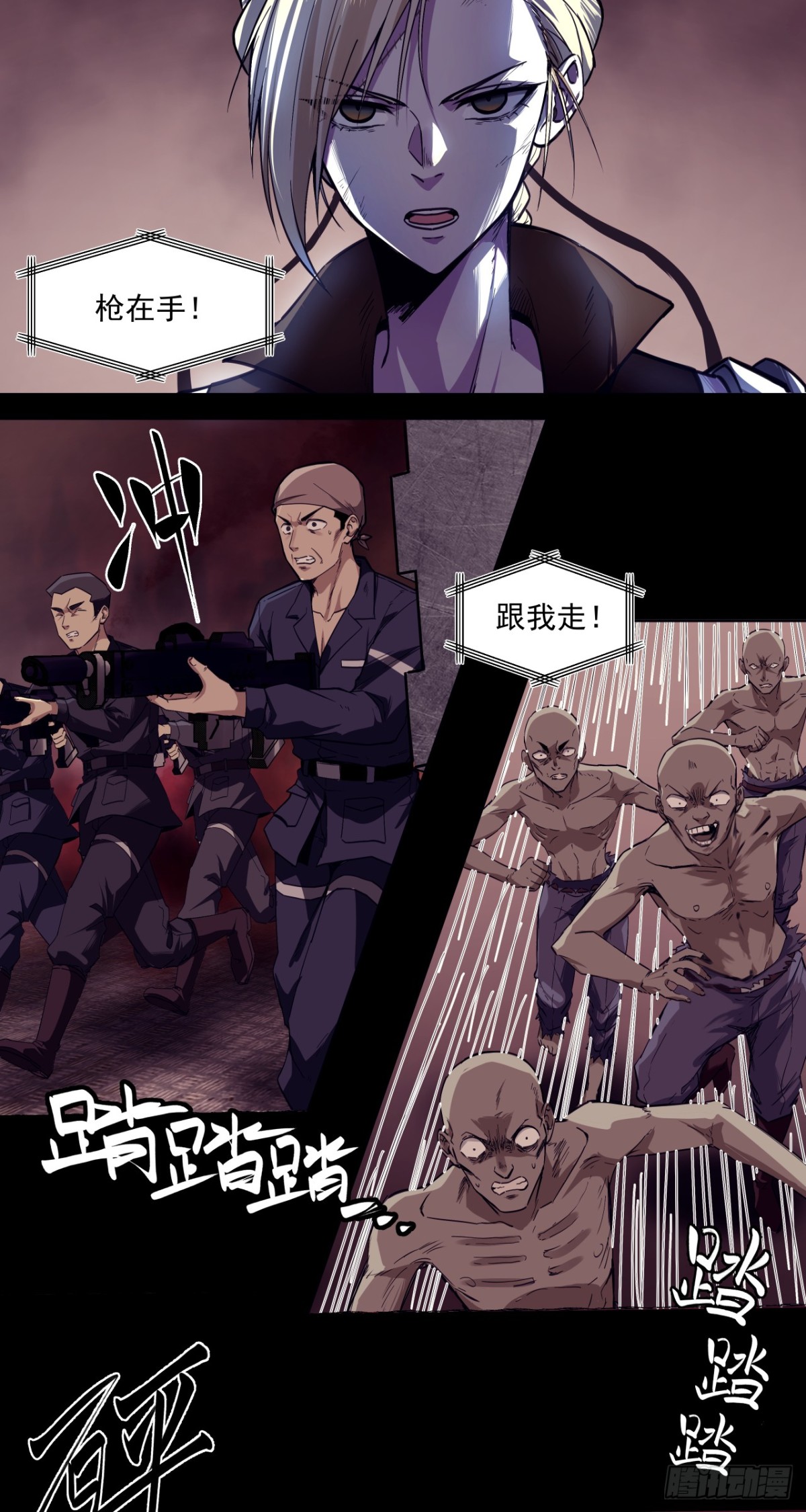 狼与狗（下）-第29话