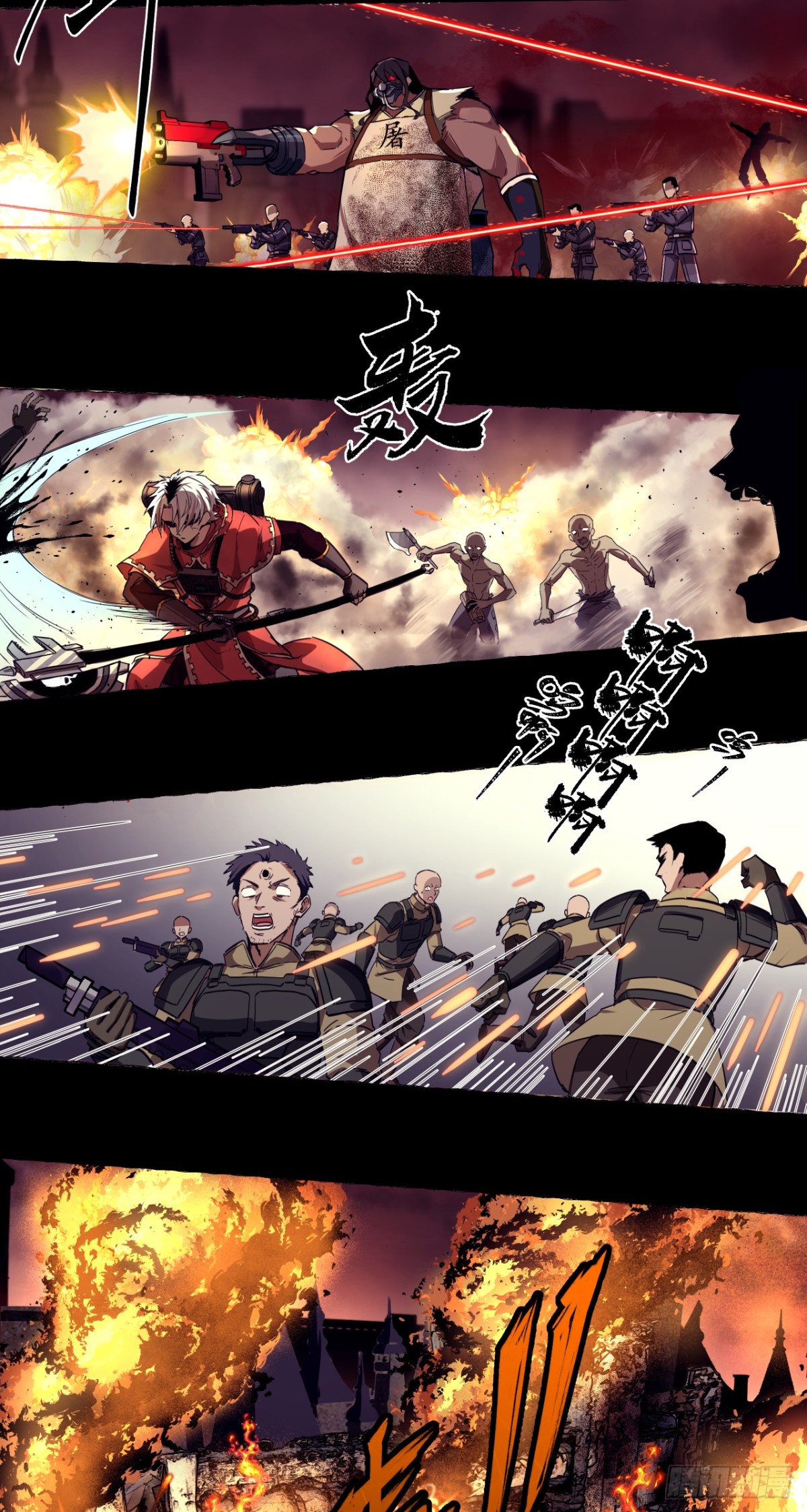 狼与狗（下）-第29话