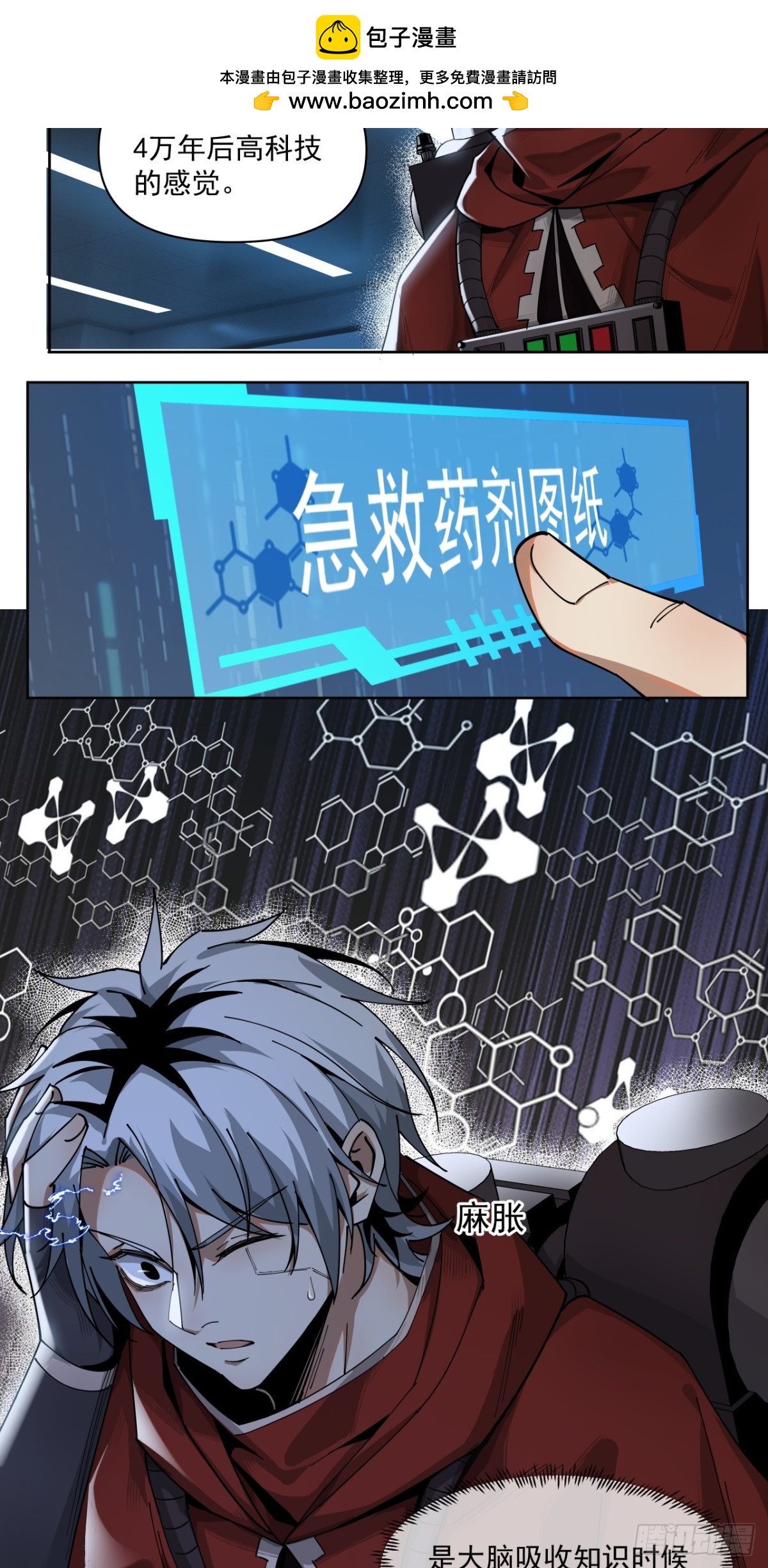 萌芽新生（下）-第31话