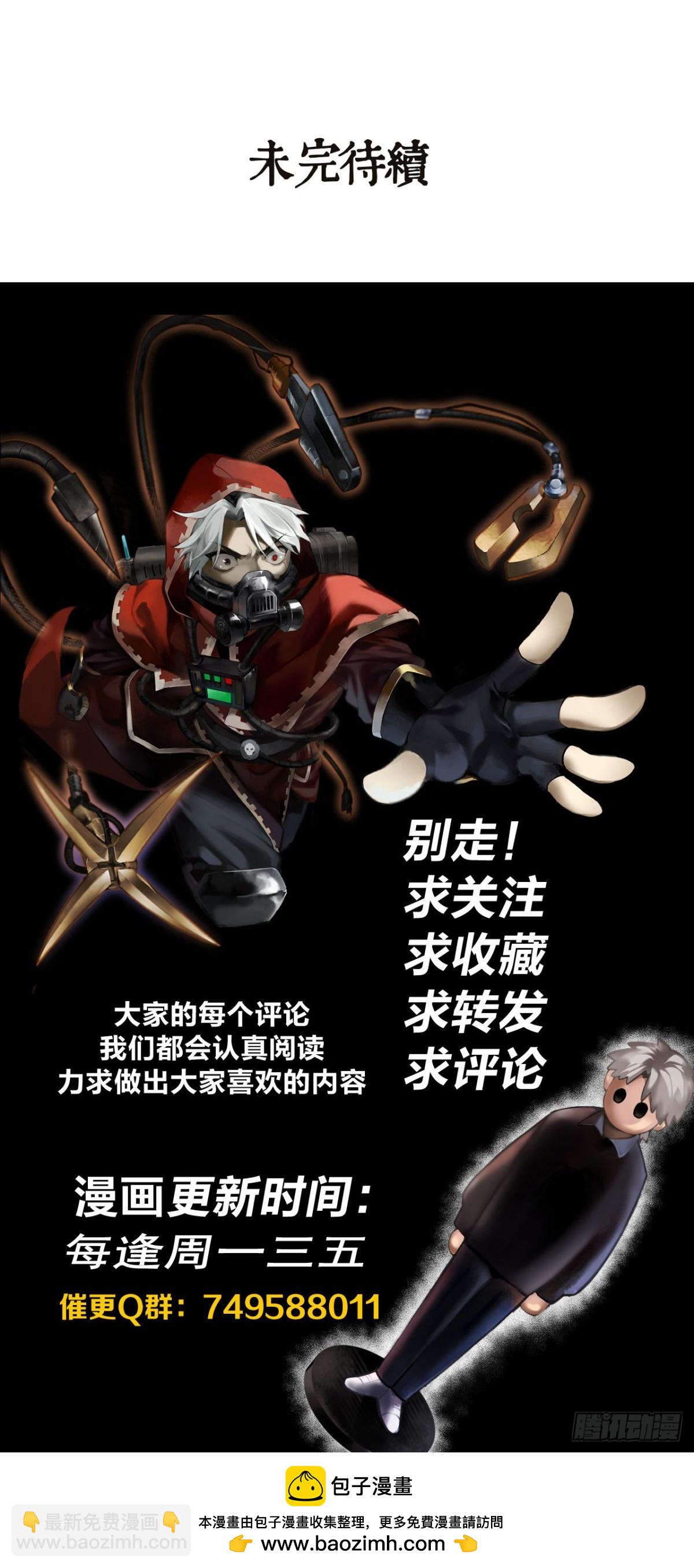 萌芽新生（下）-第31话