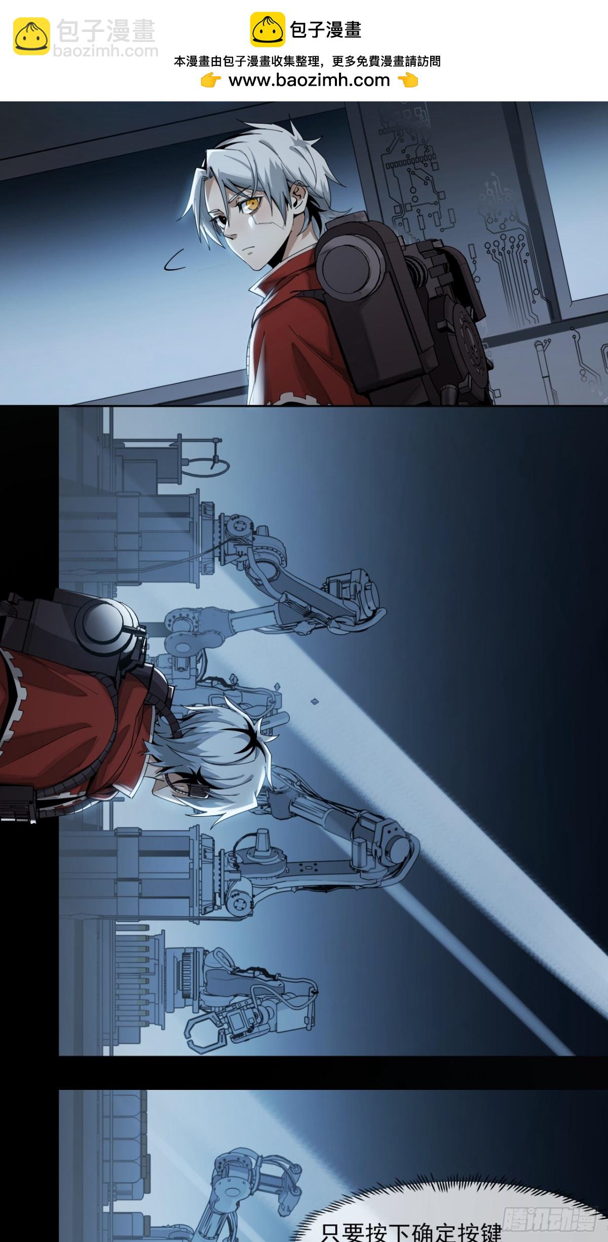 萌芽新生（下）-第31话