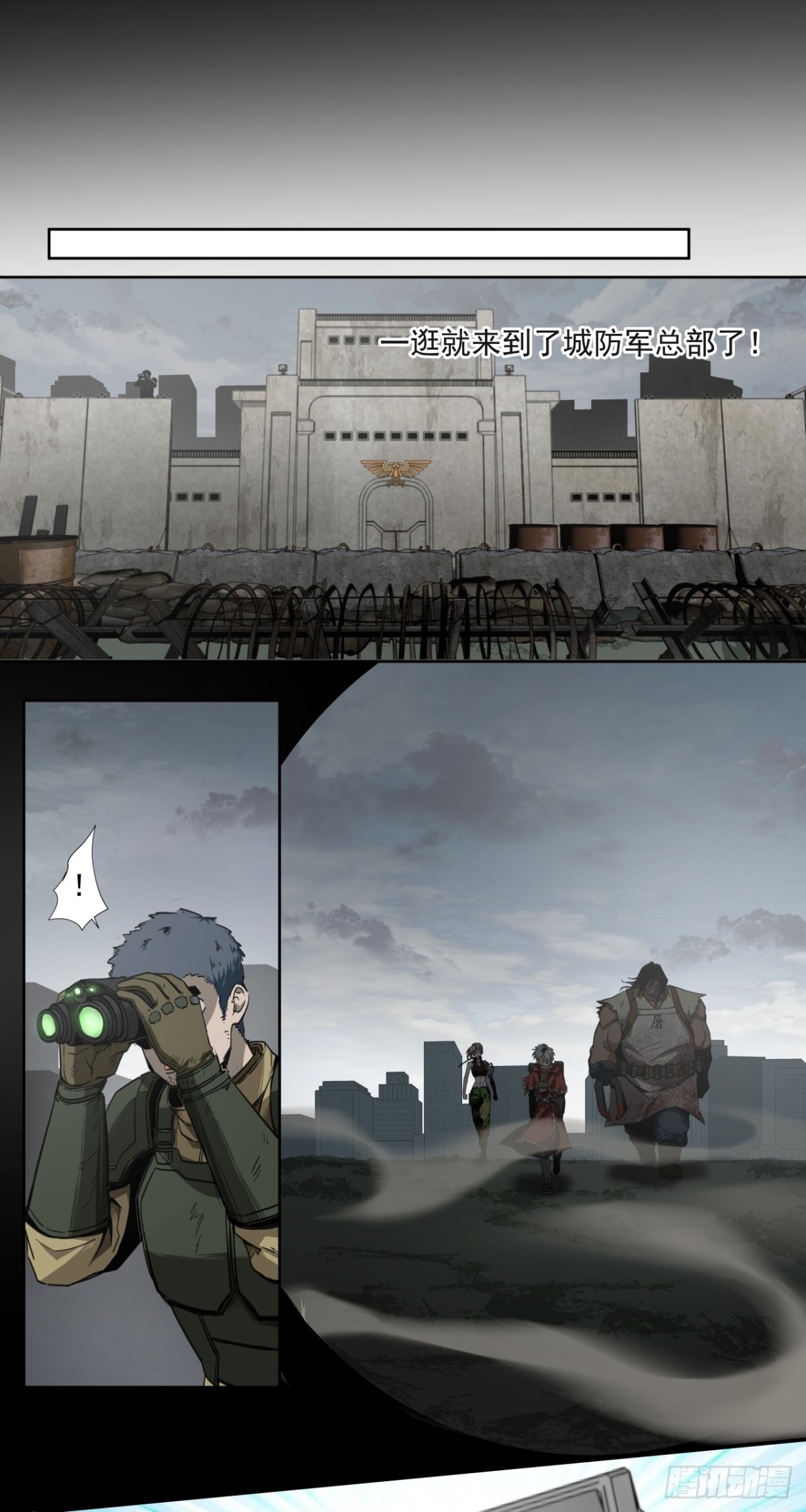 鸟人（下）-第33话