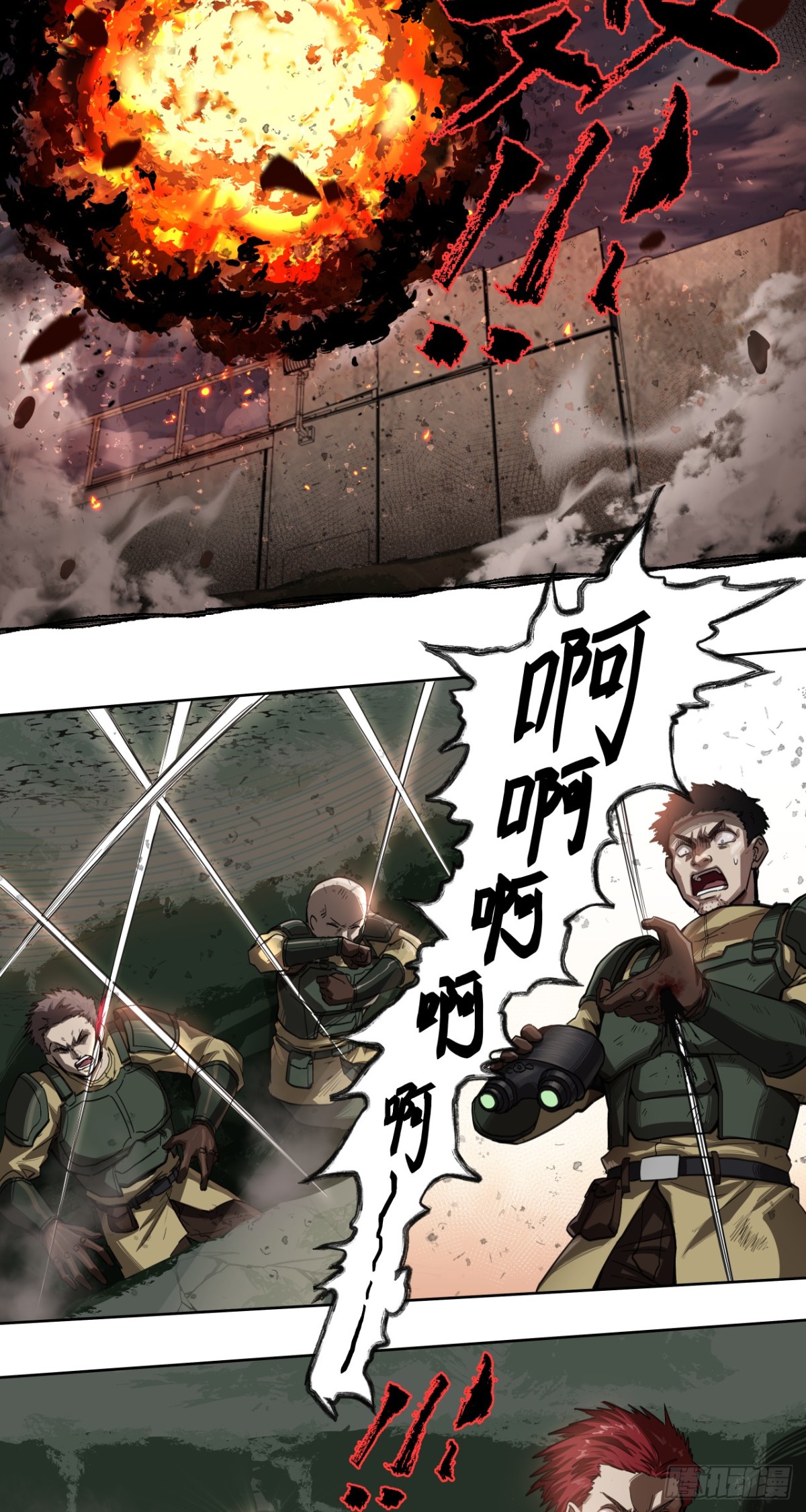 鸟人（下）-第33话