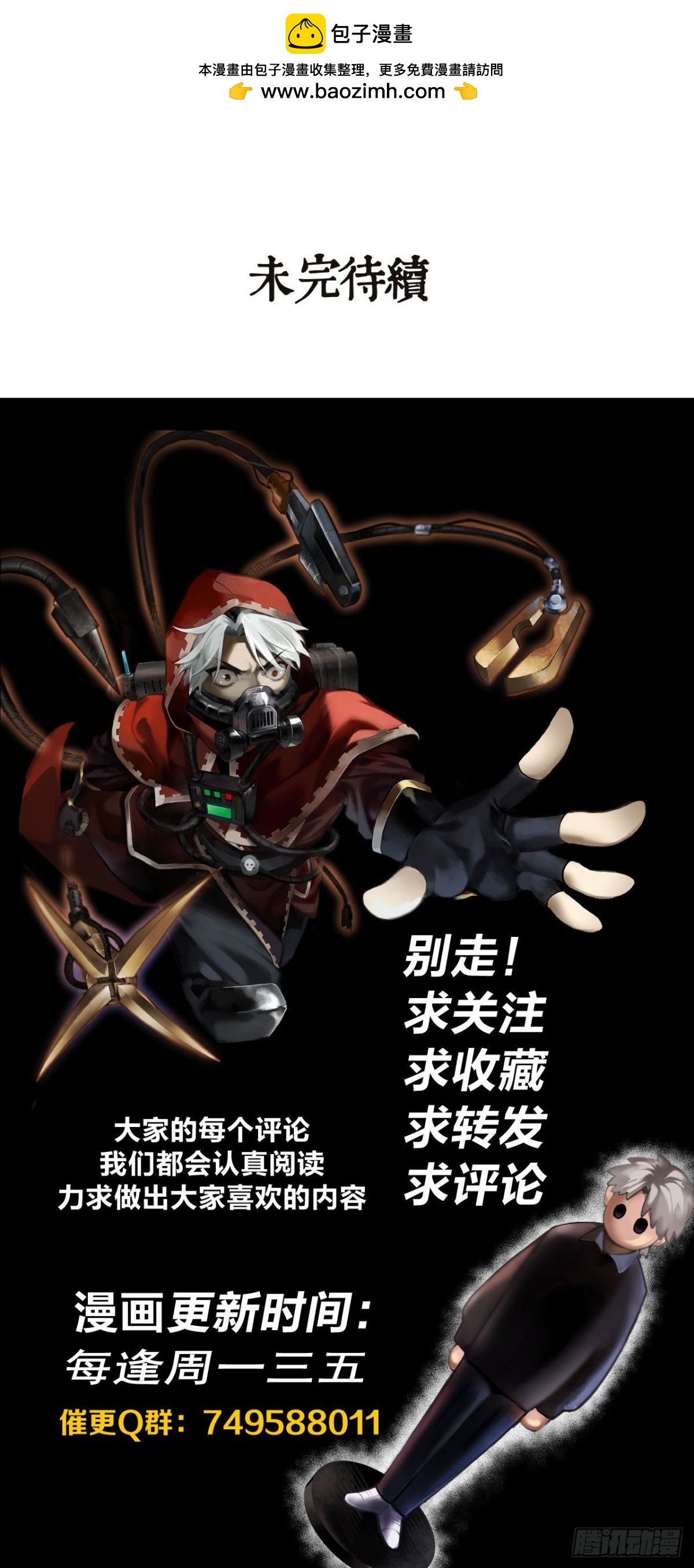 鸟人（下）-第33话