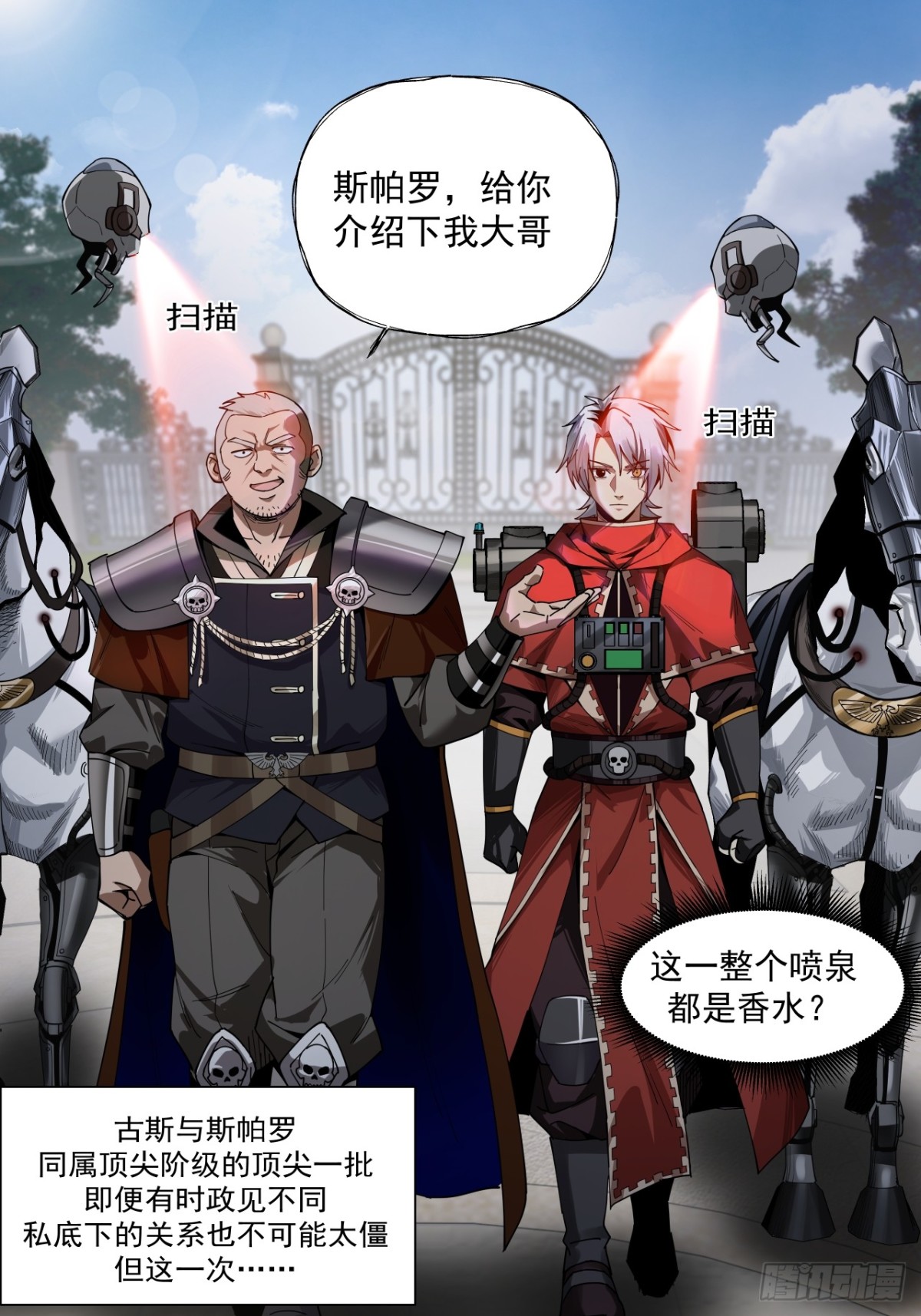 赌注（下）-第35话