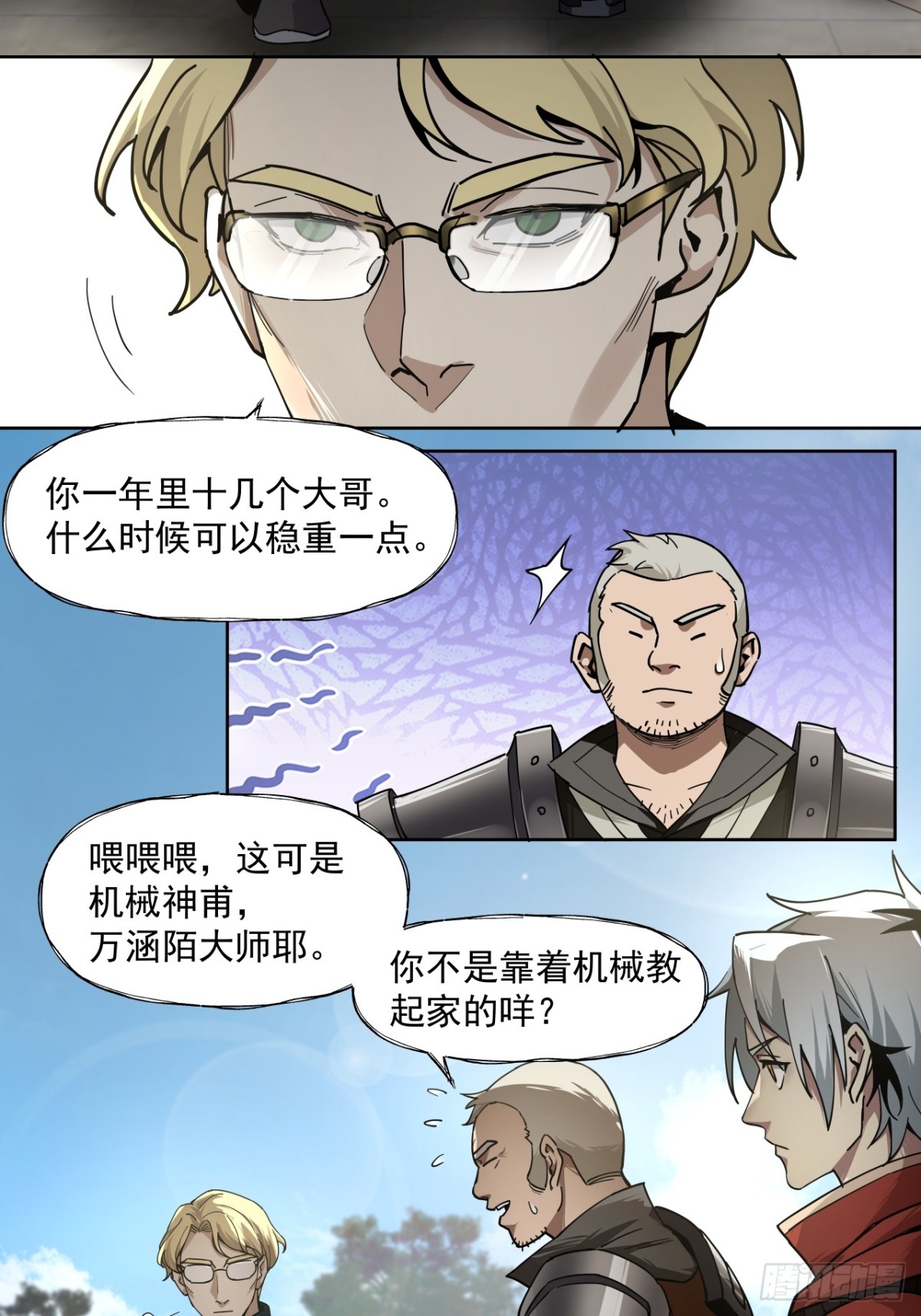 赌注（下）-第35话