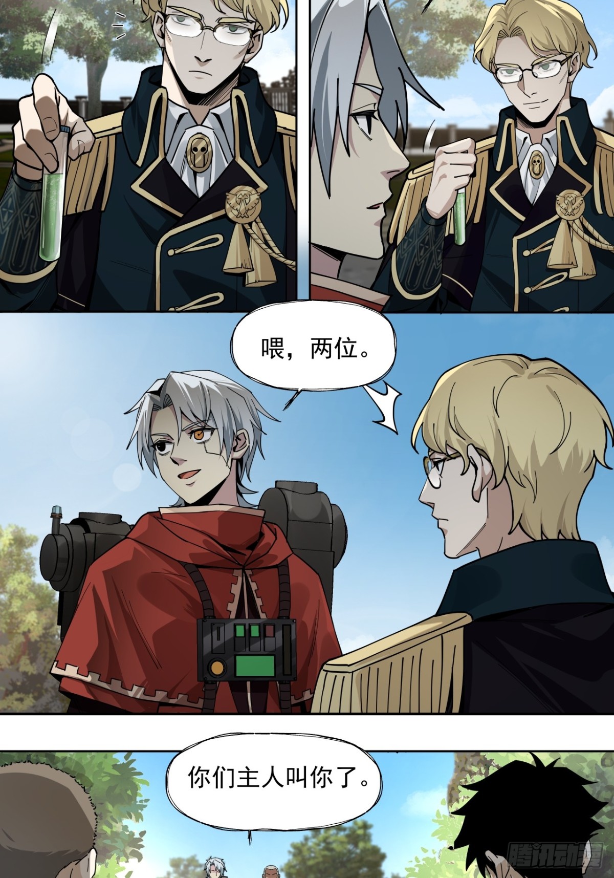 赌注（下）-第35话