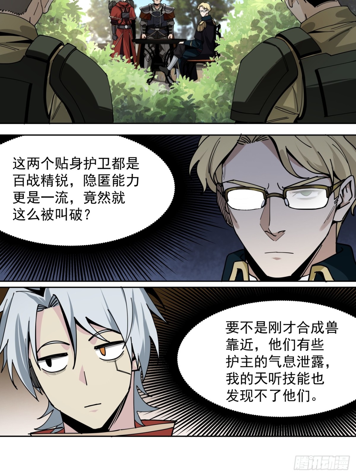 赌注（下）-第35话