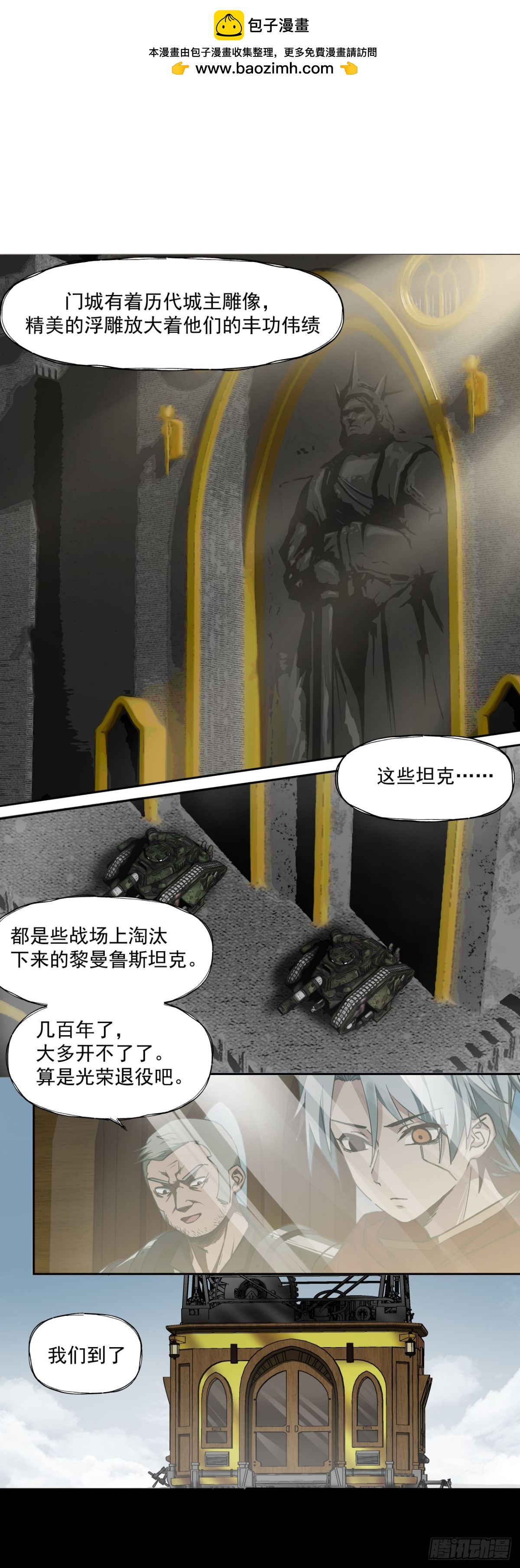 赌注（下）-第35话