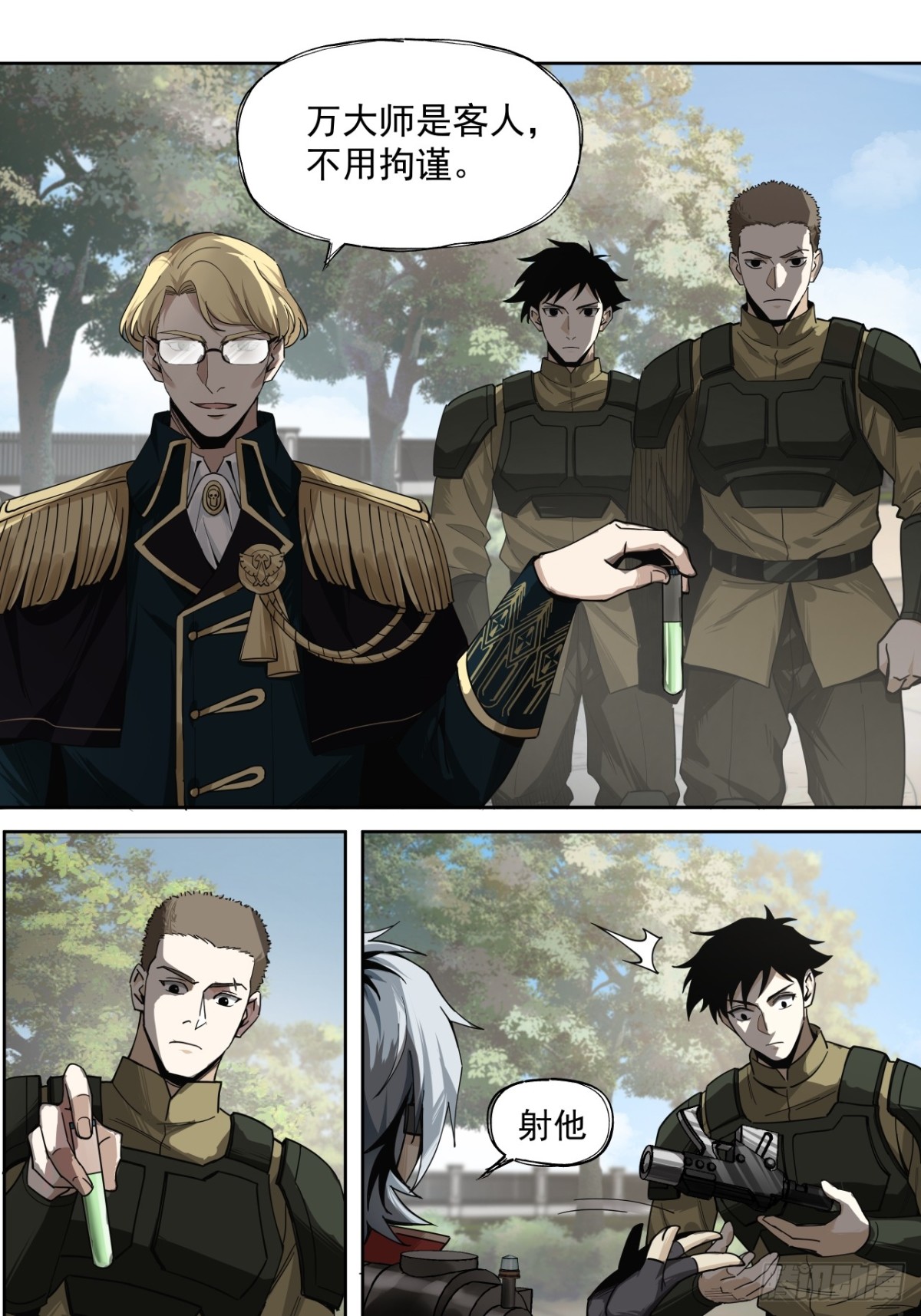 赌注（下）-第35话