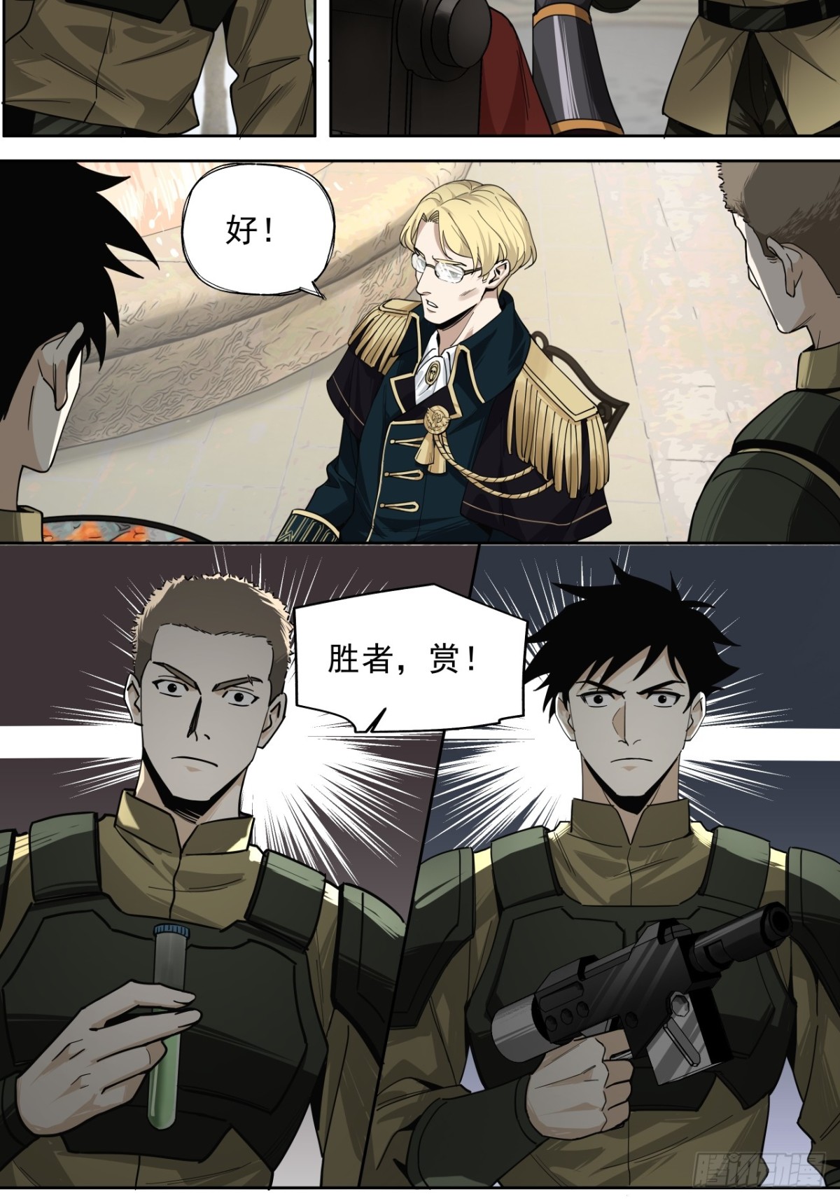 赌注（下）-第35话