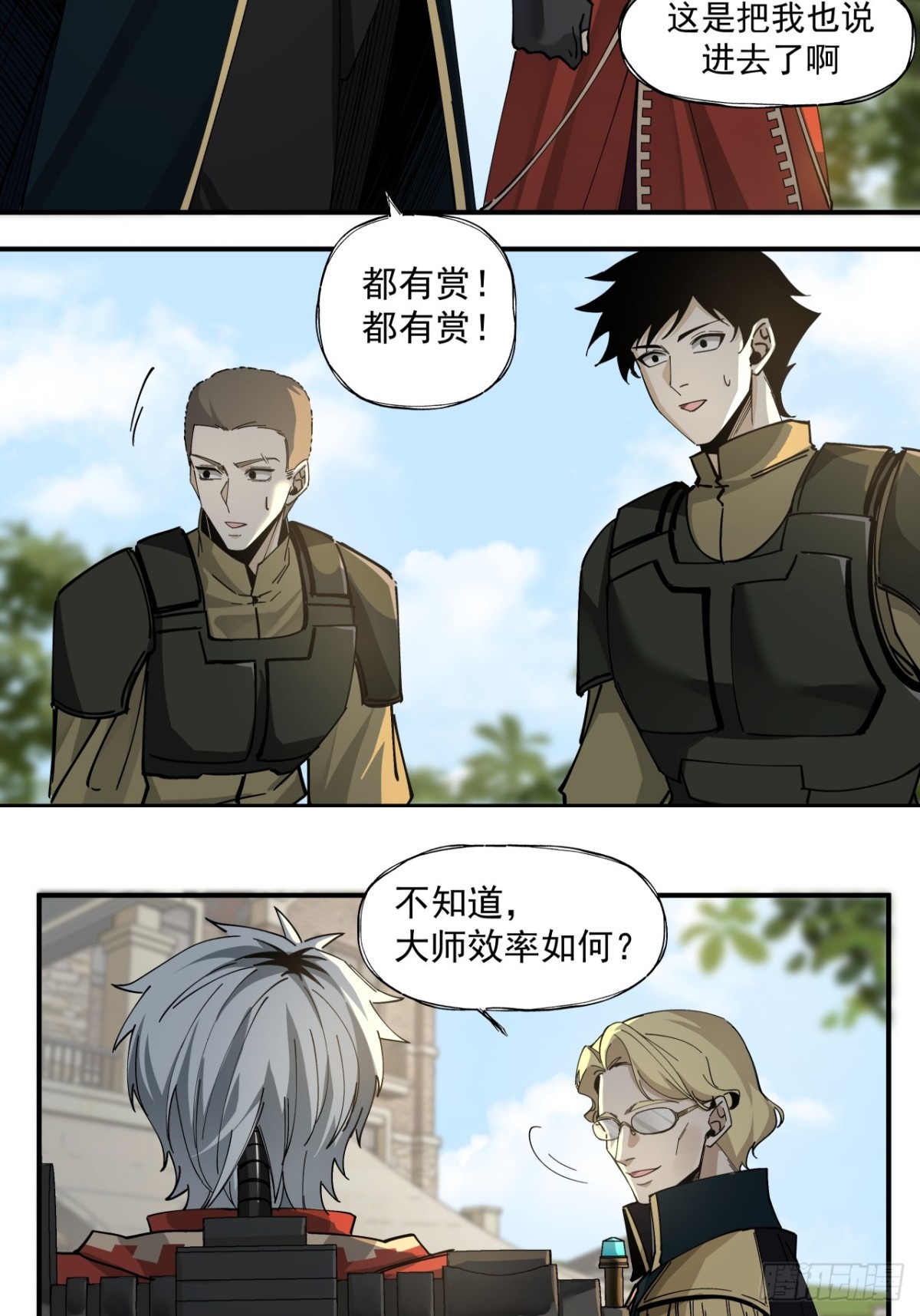 赌注（下）-第35话