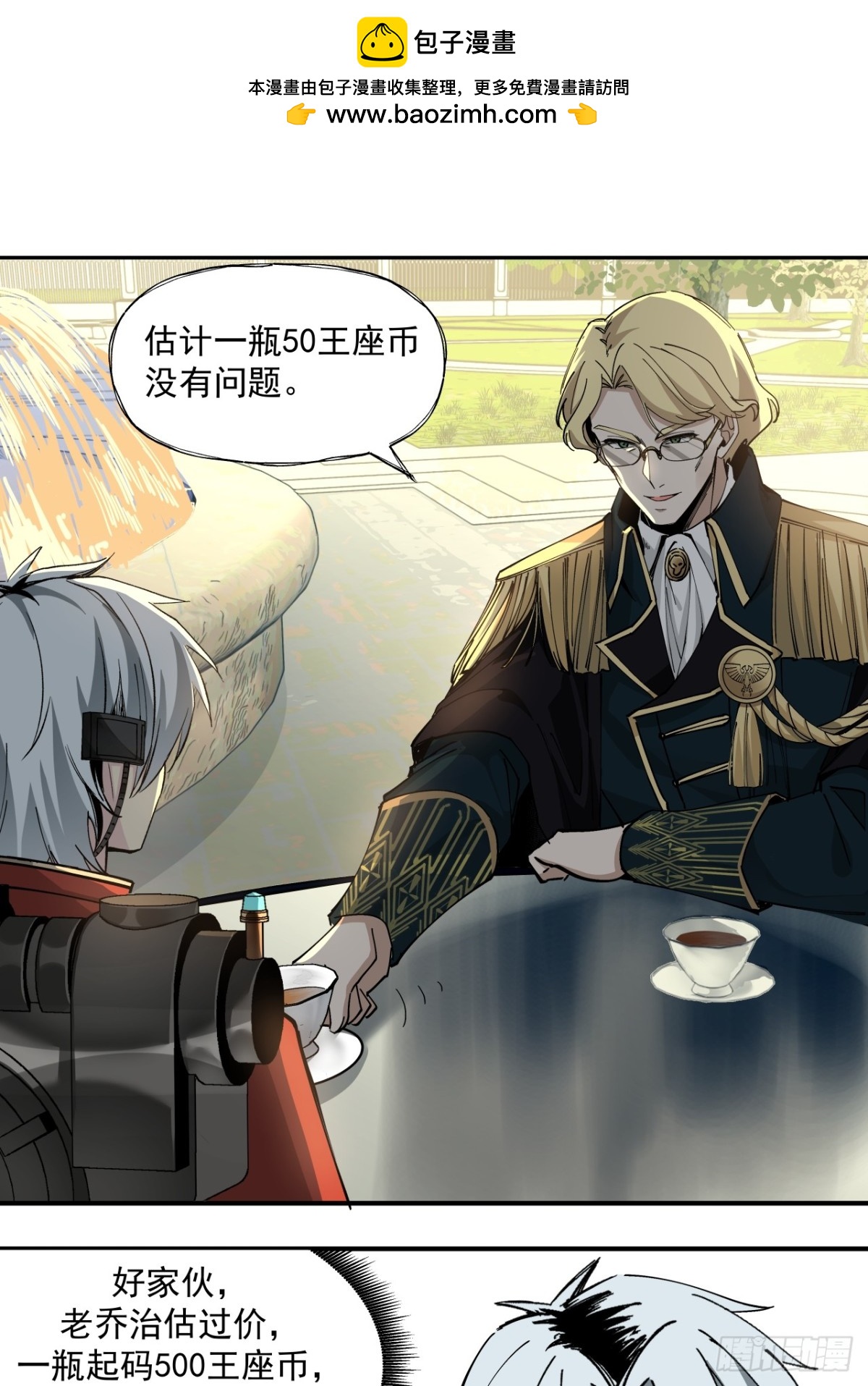 赌注（下）-第35话