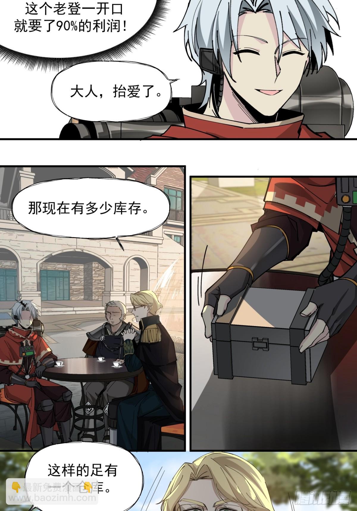 赌注（下）-第35话