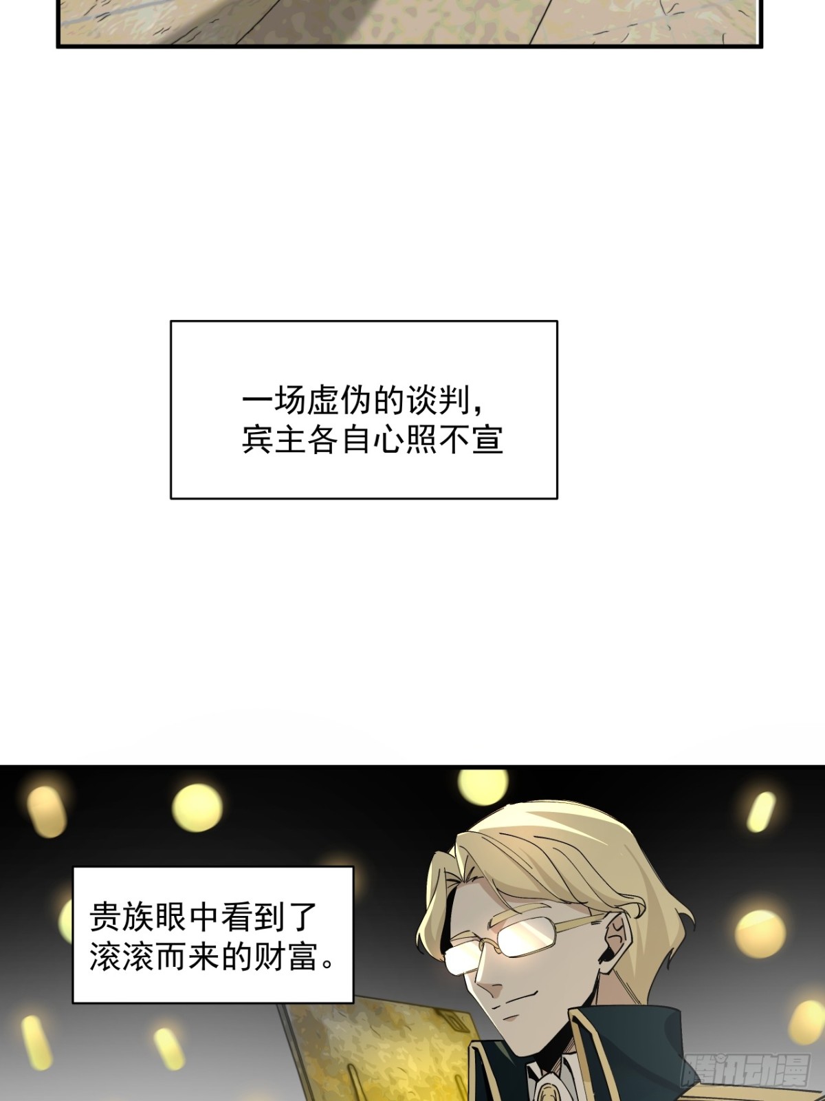 赌注（下）-第35话