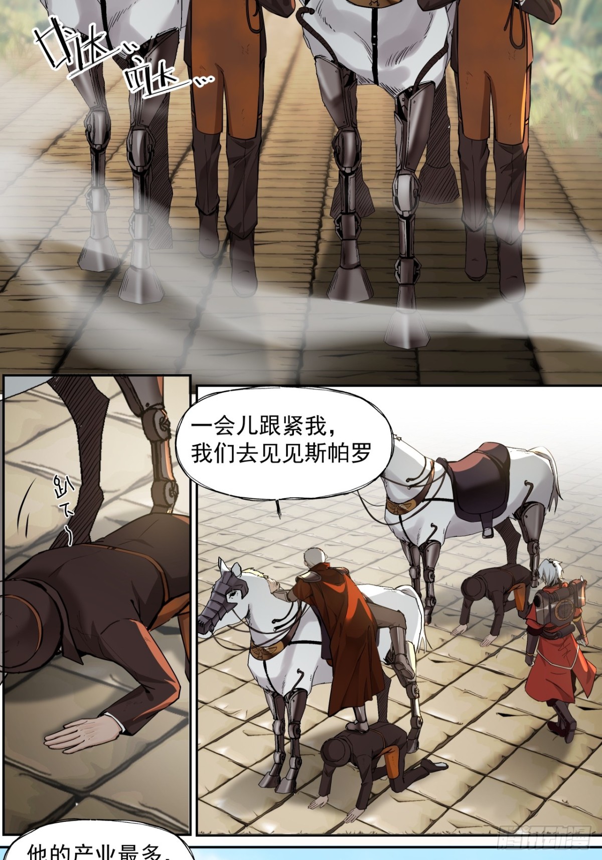 赌注（下）-第35话