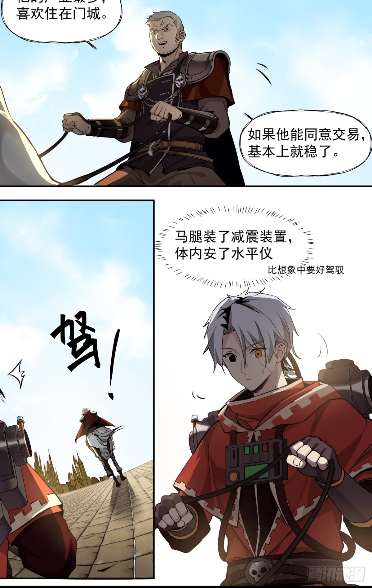 赌注（下）-第35话