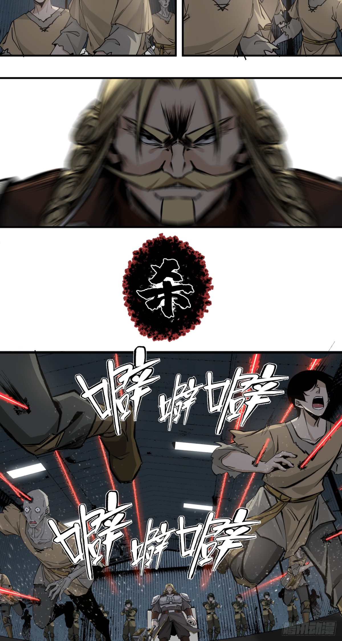 超新星（下）-第37话