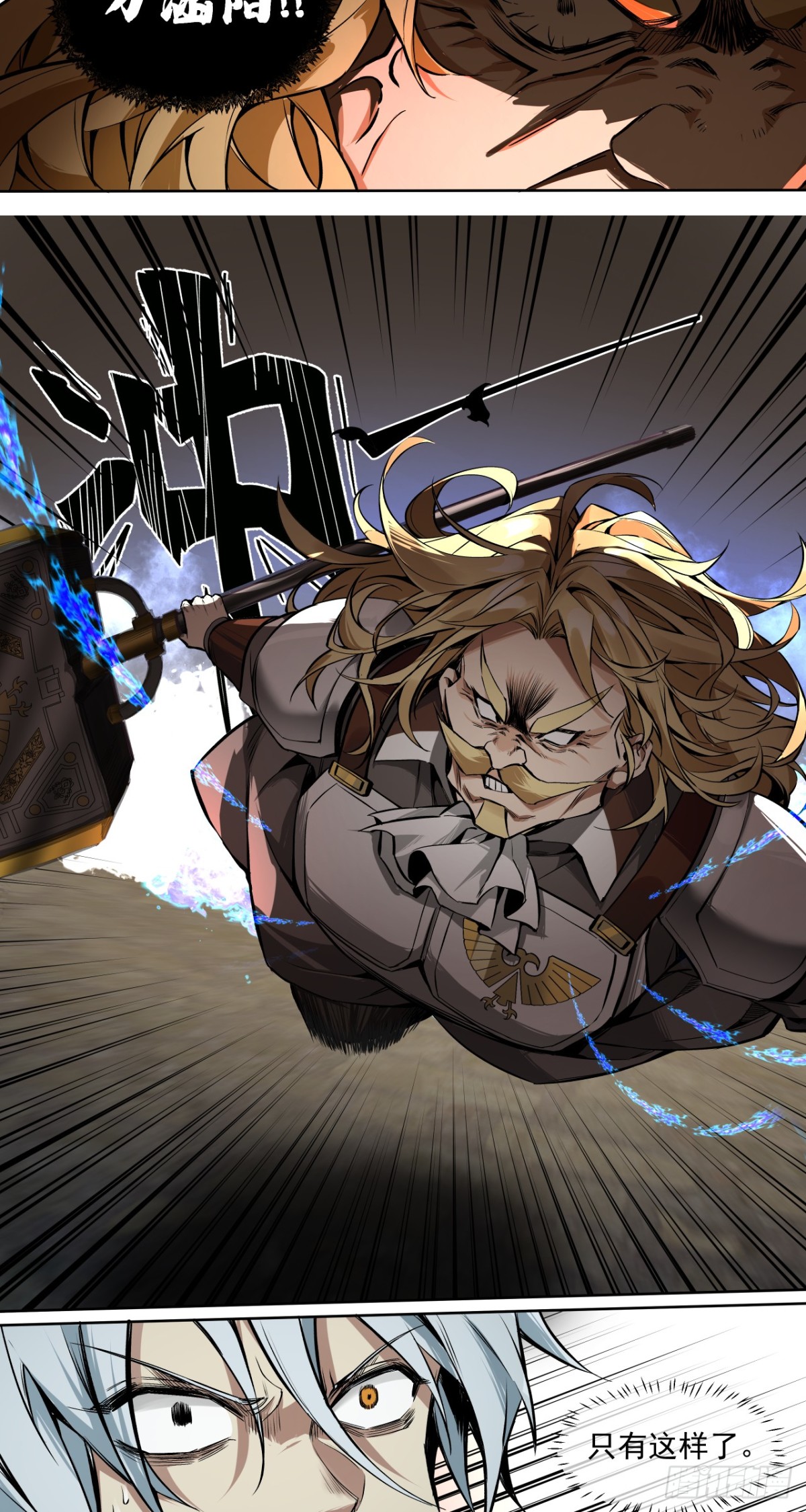 超新星（下）-第37话