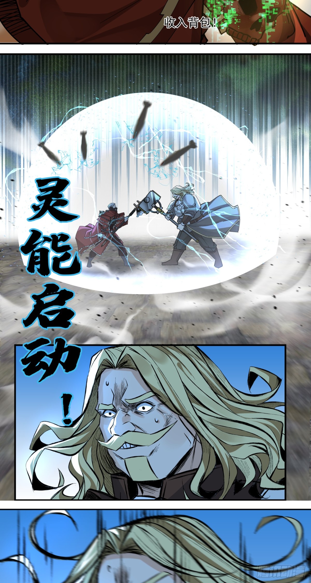 超新星（下）-第37话