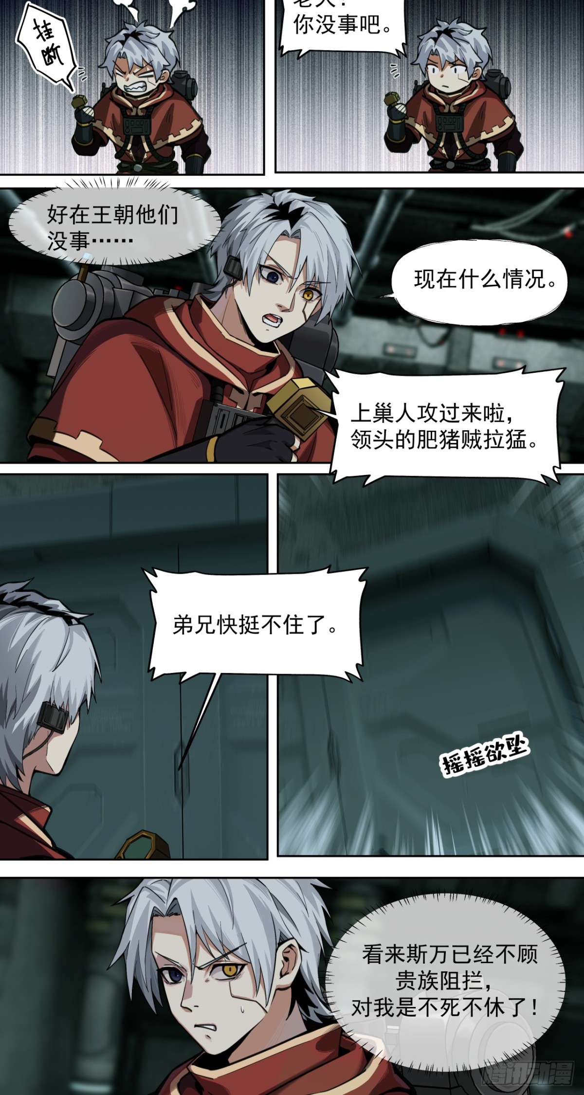 超新星（下）-第37话