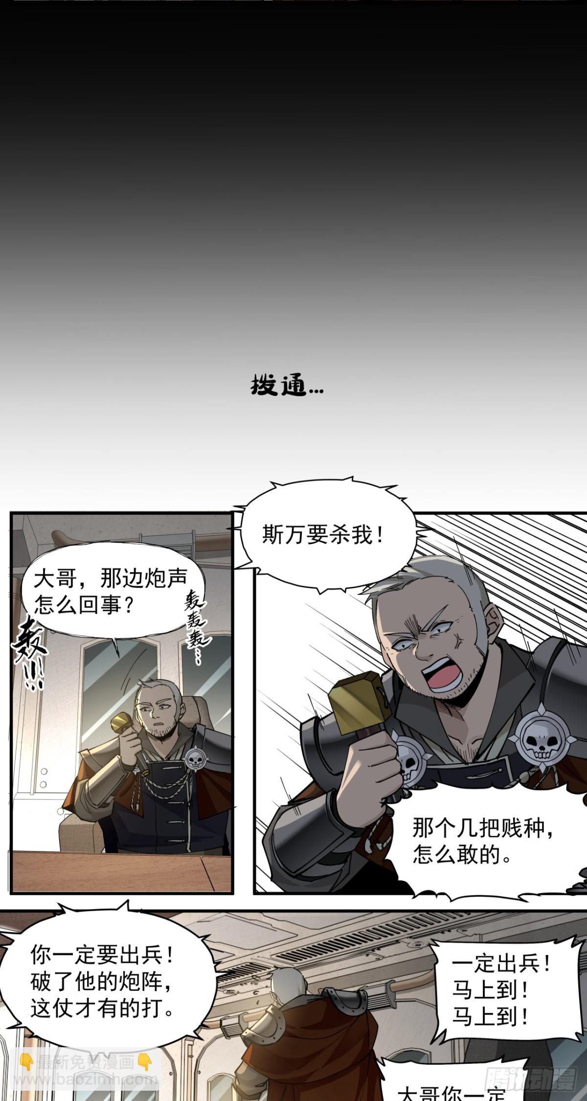 超新星（下）-第37话