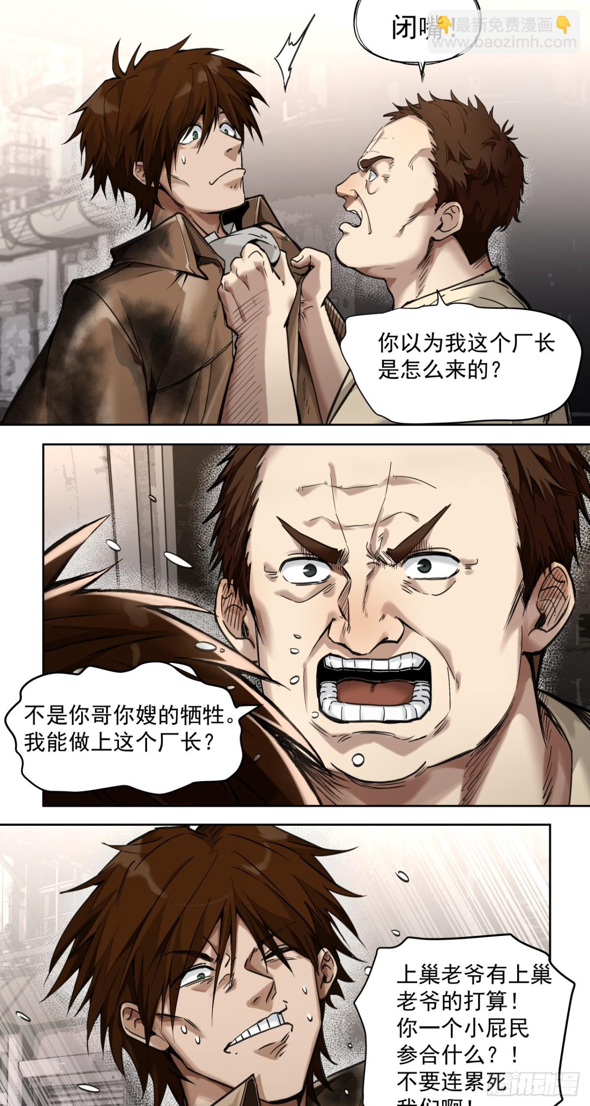 风暴（中）-第39话