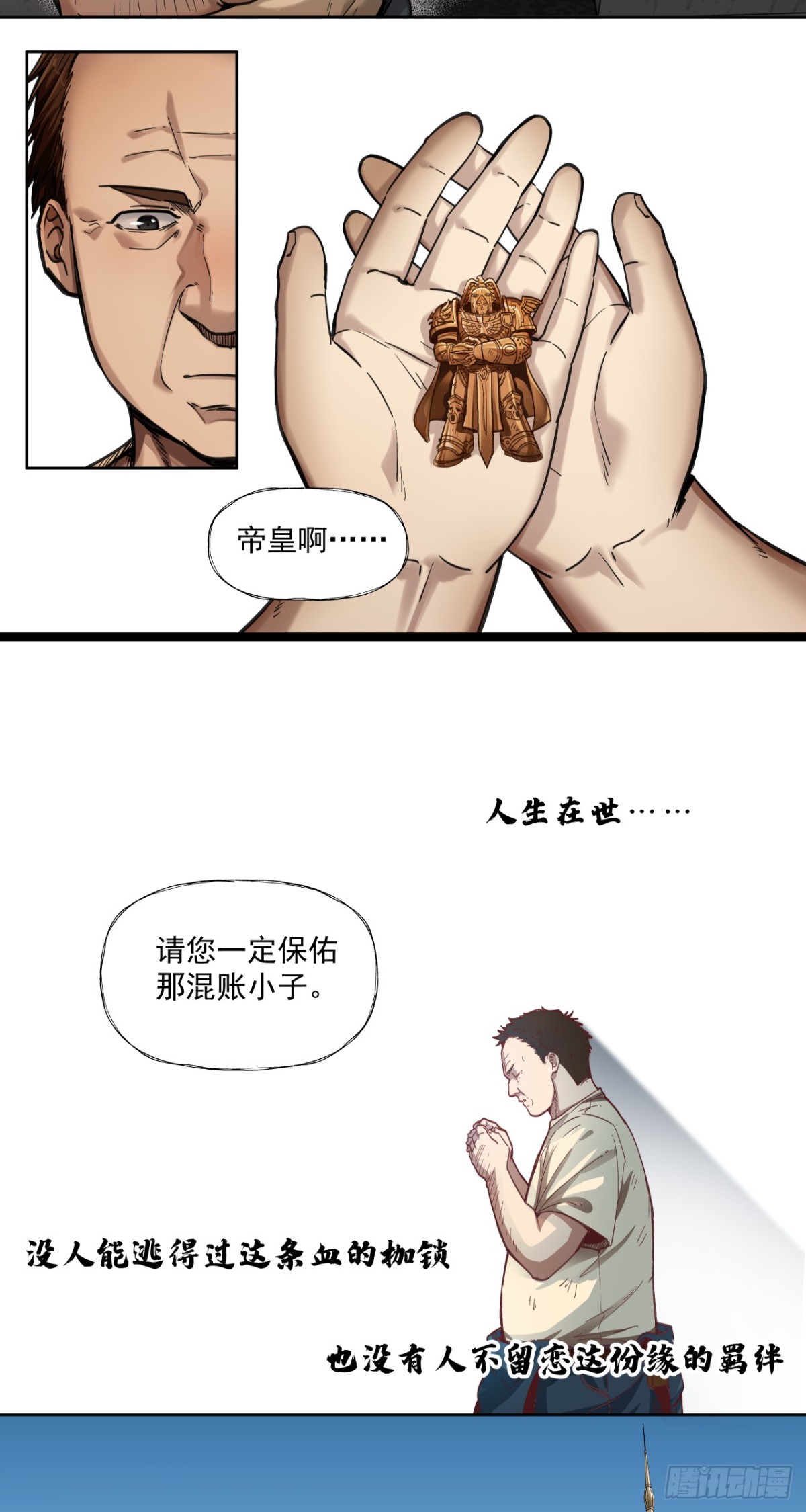 风暴（中）-第39话