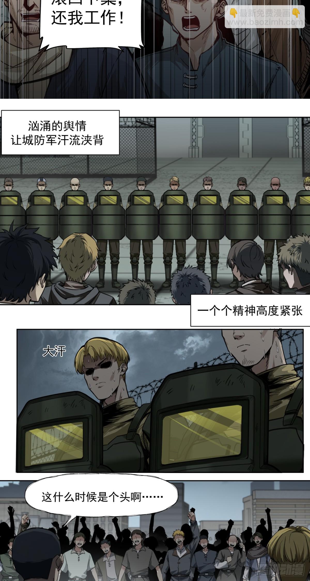 风暴（中）-第39话