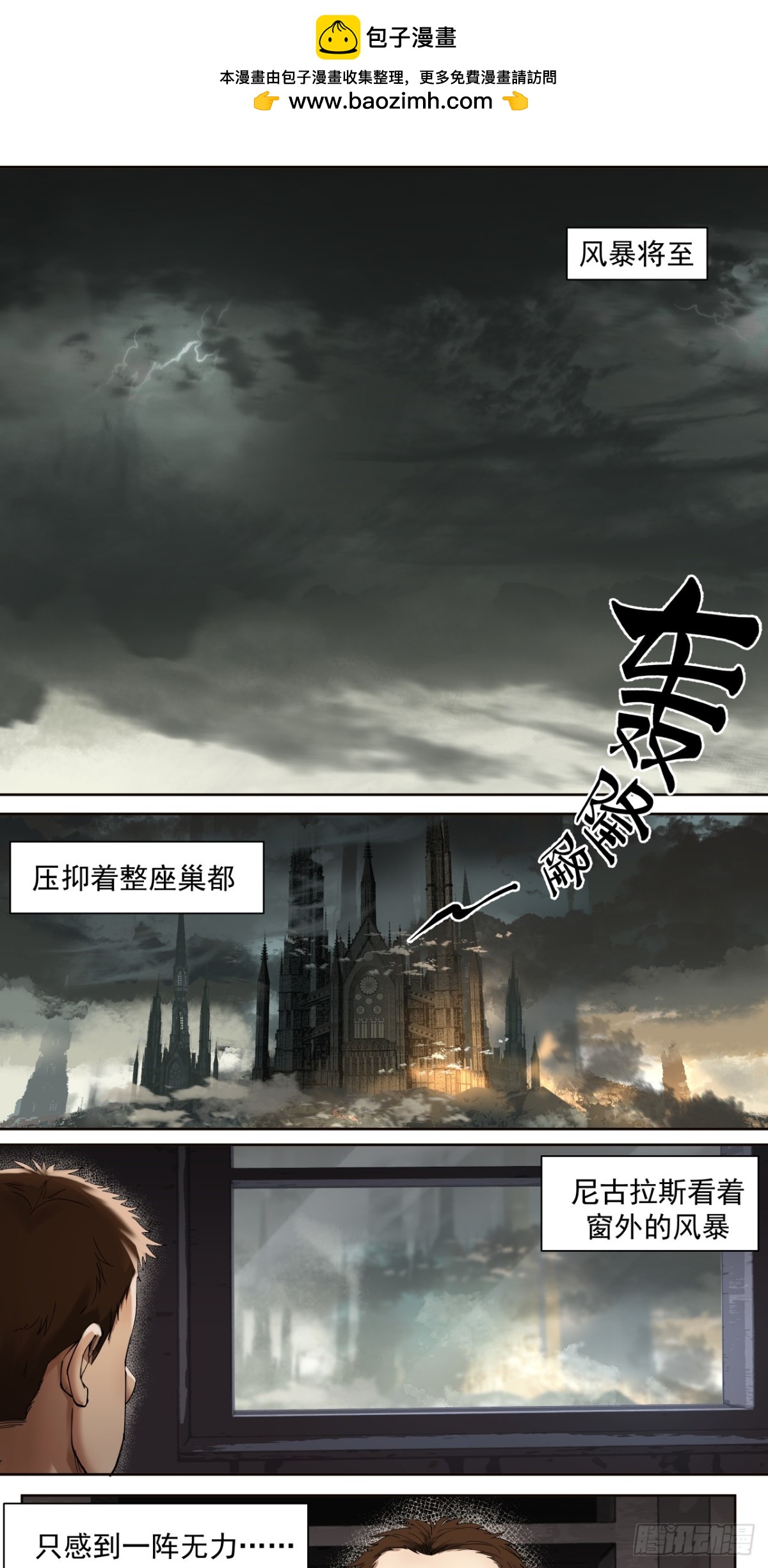 风暴（中）-第39话