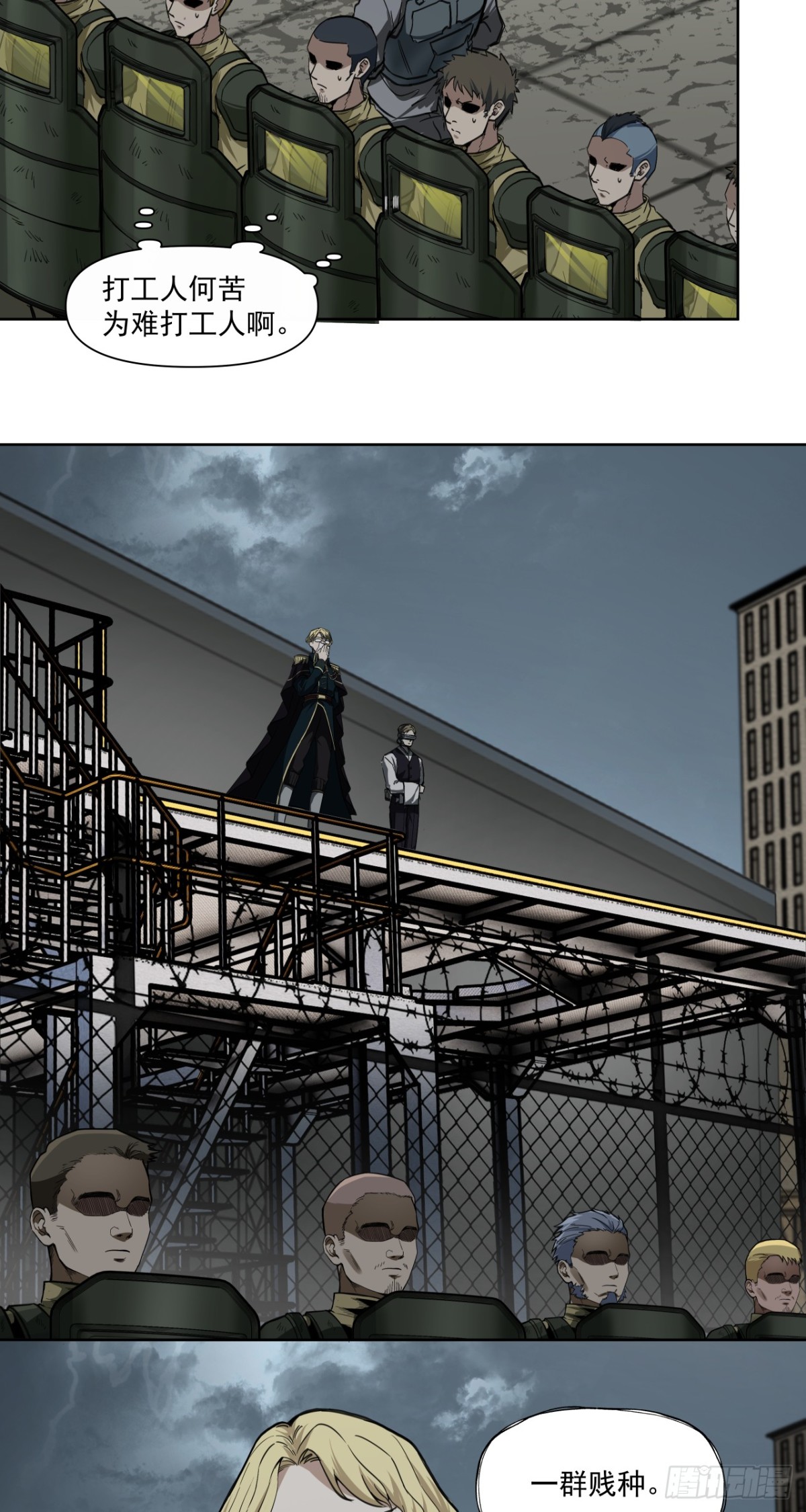 风暴（中）-第39话