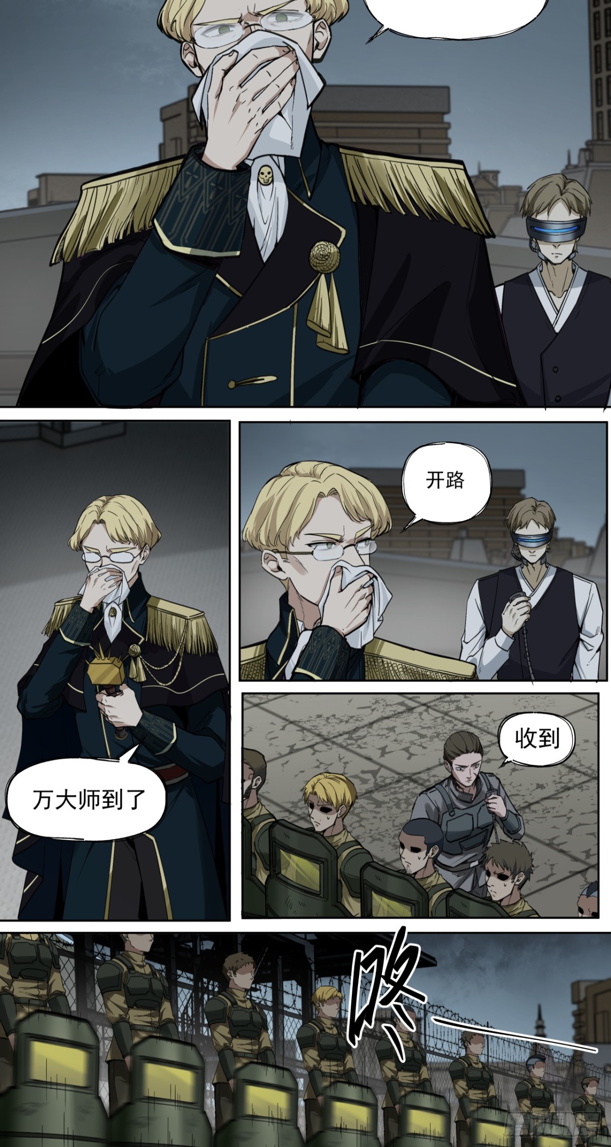 风暴（中）-第39话