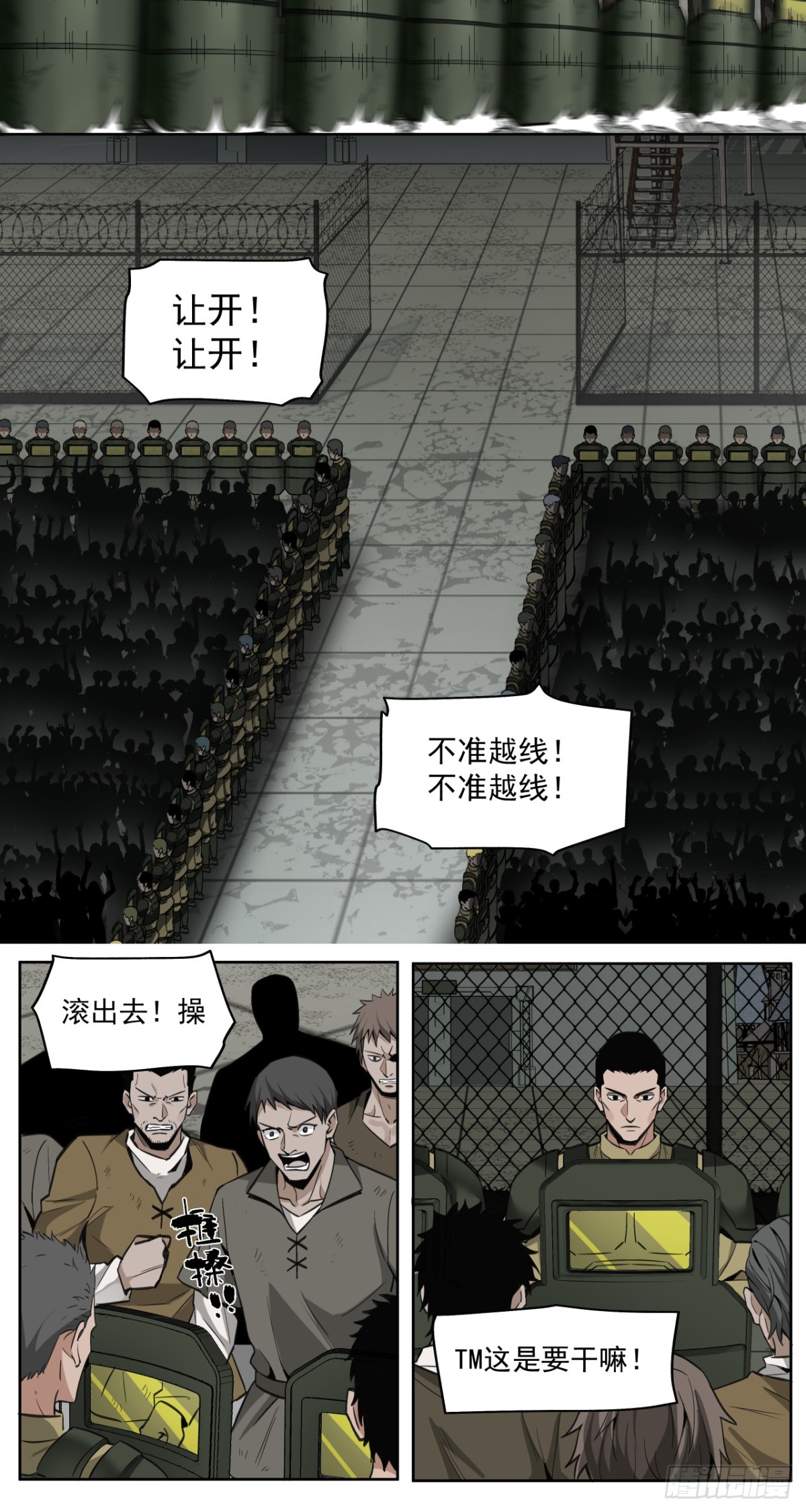 风暴（中）-第39话