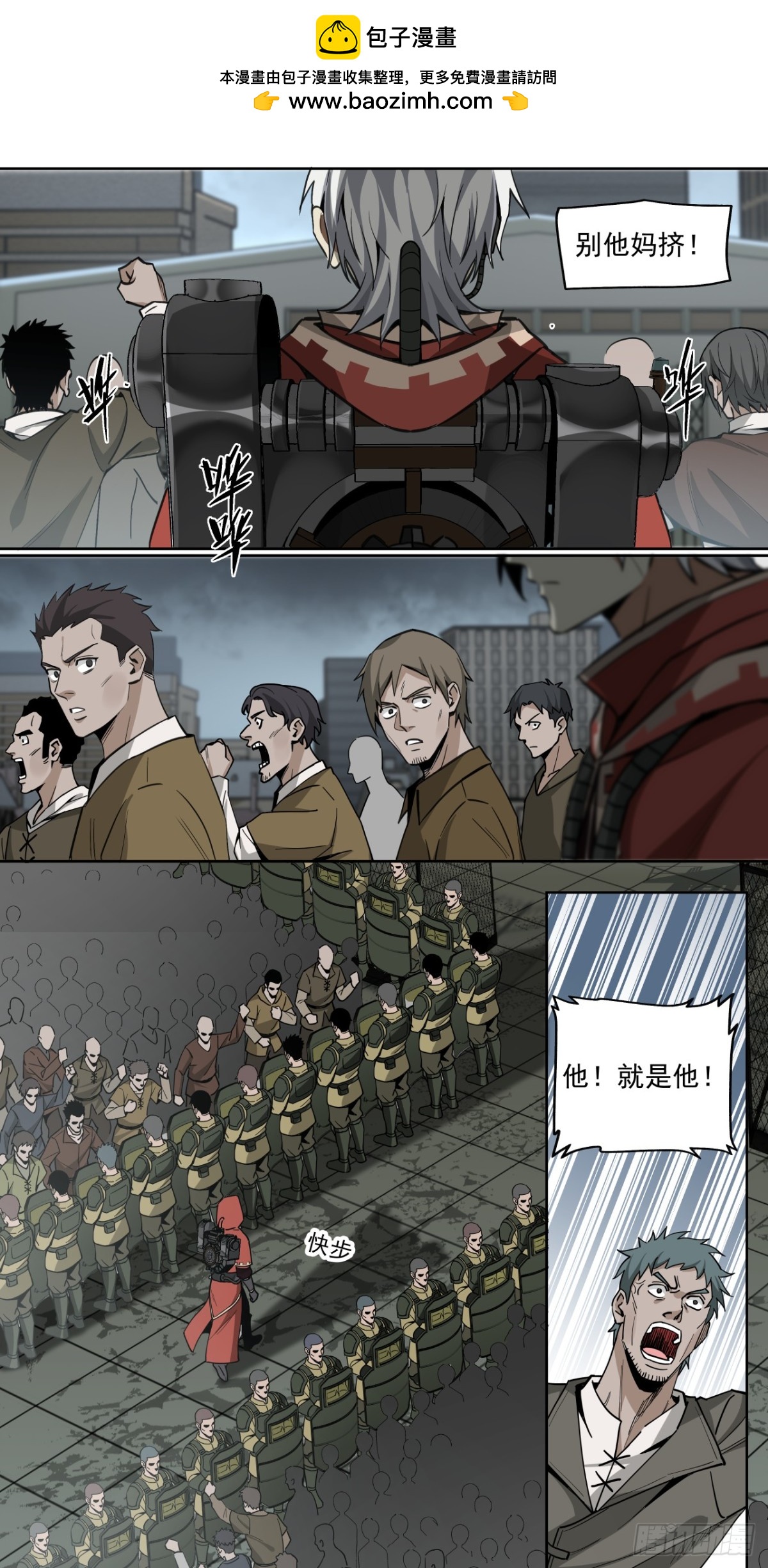 风暴（中）-第39话