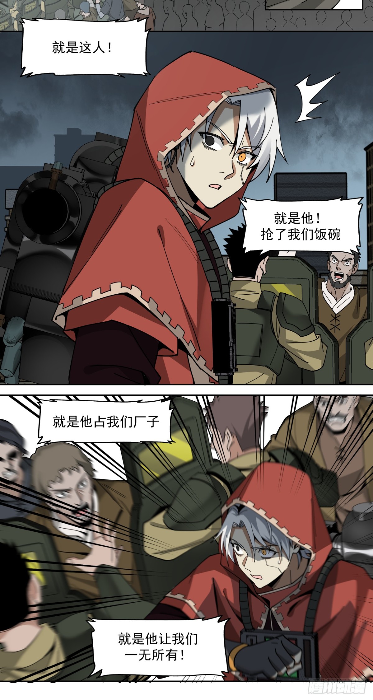 风暴（中）-第39话