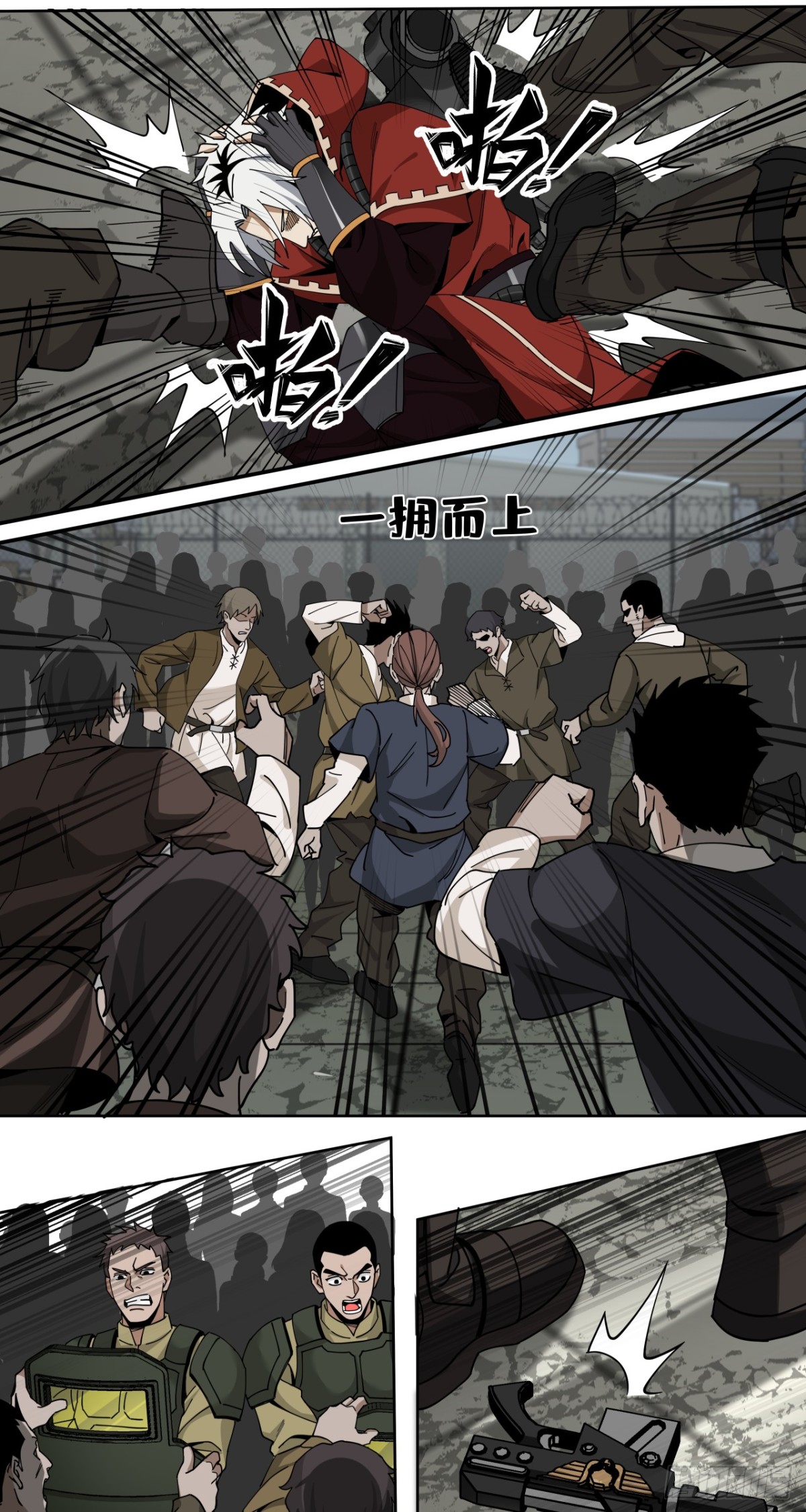 风暴（中）-第39话