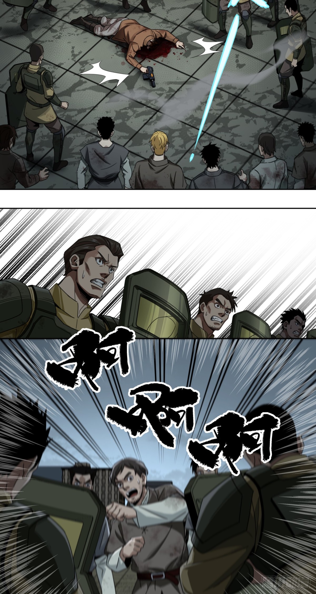 风暴（中）-第39话