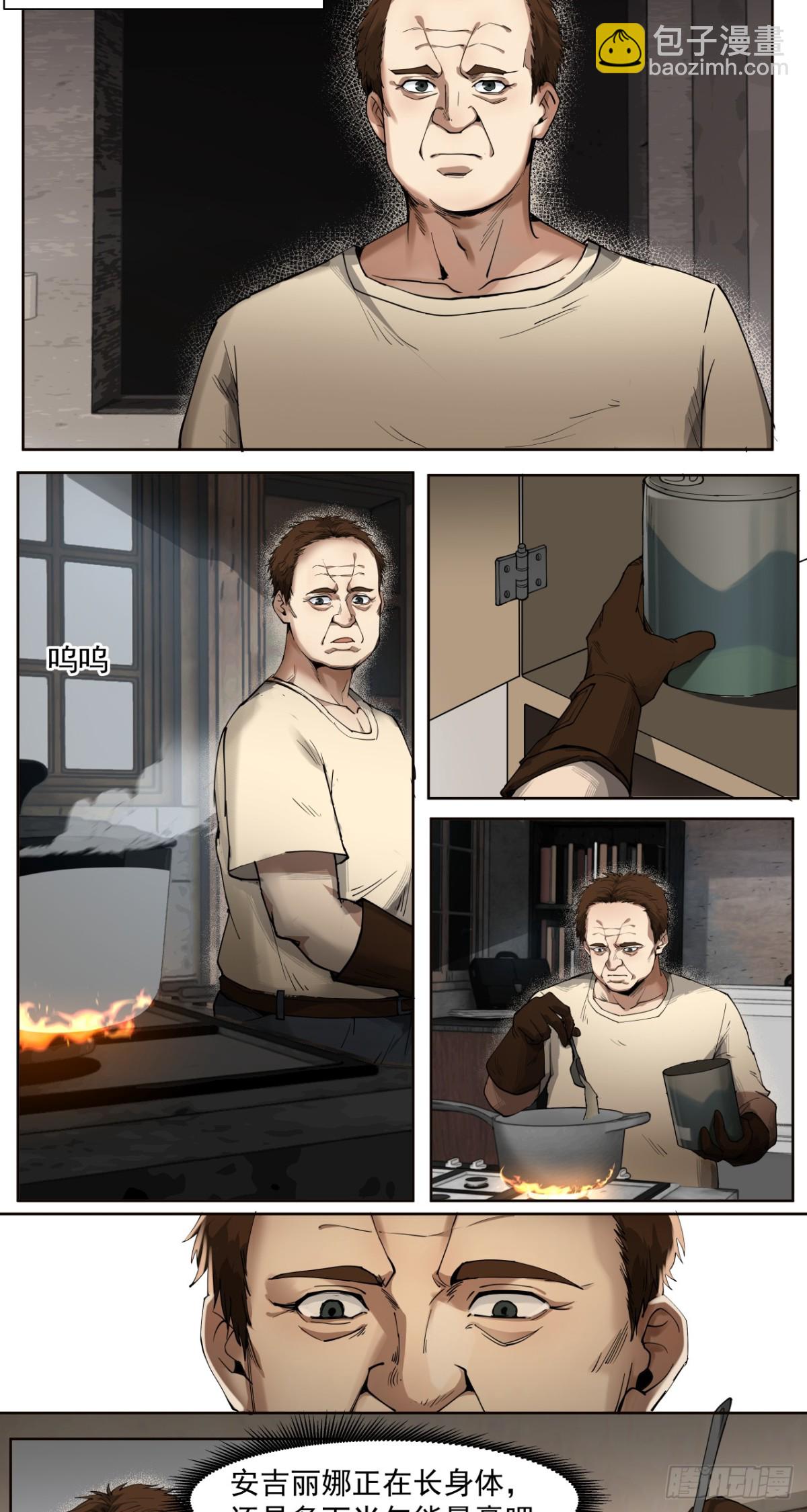 风暴（中）-第39话