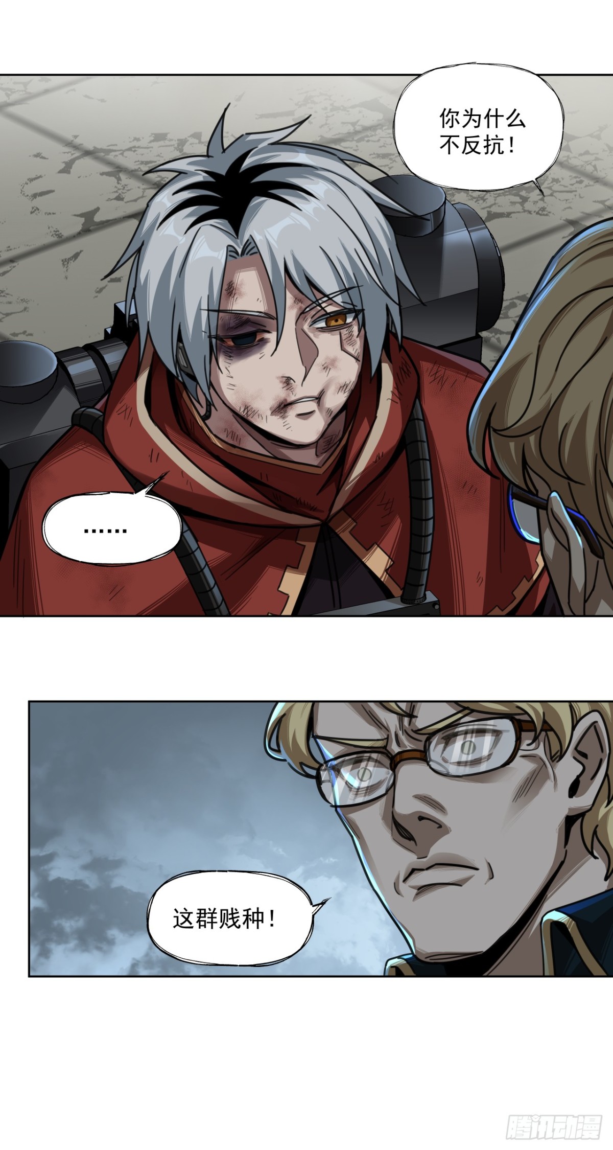 风暴（中）-第39话