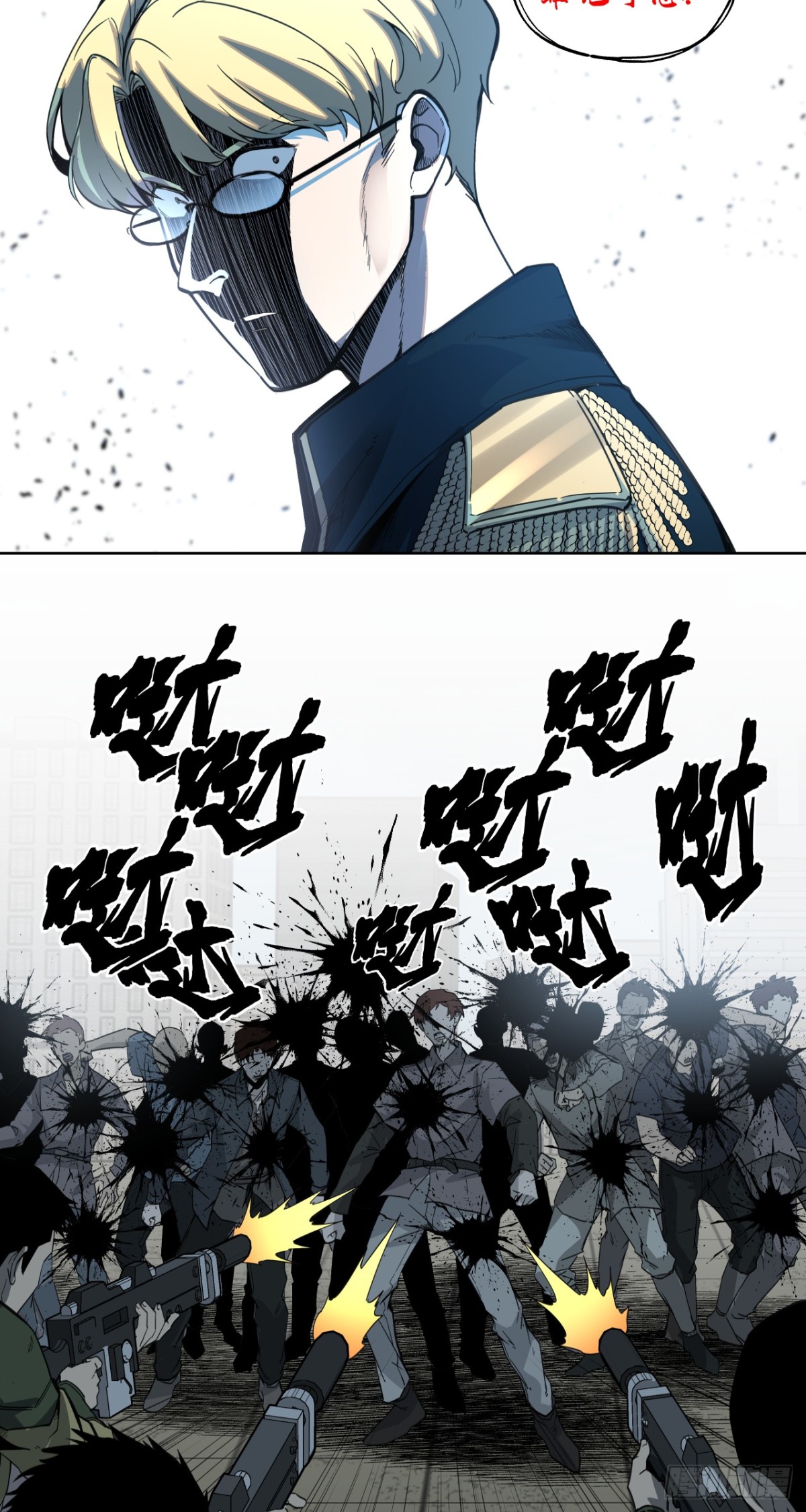 风暴（中）-第39话