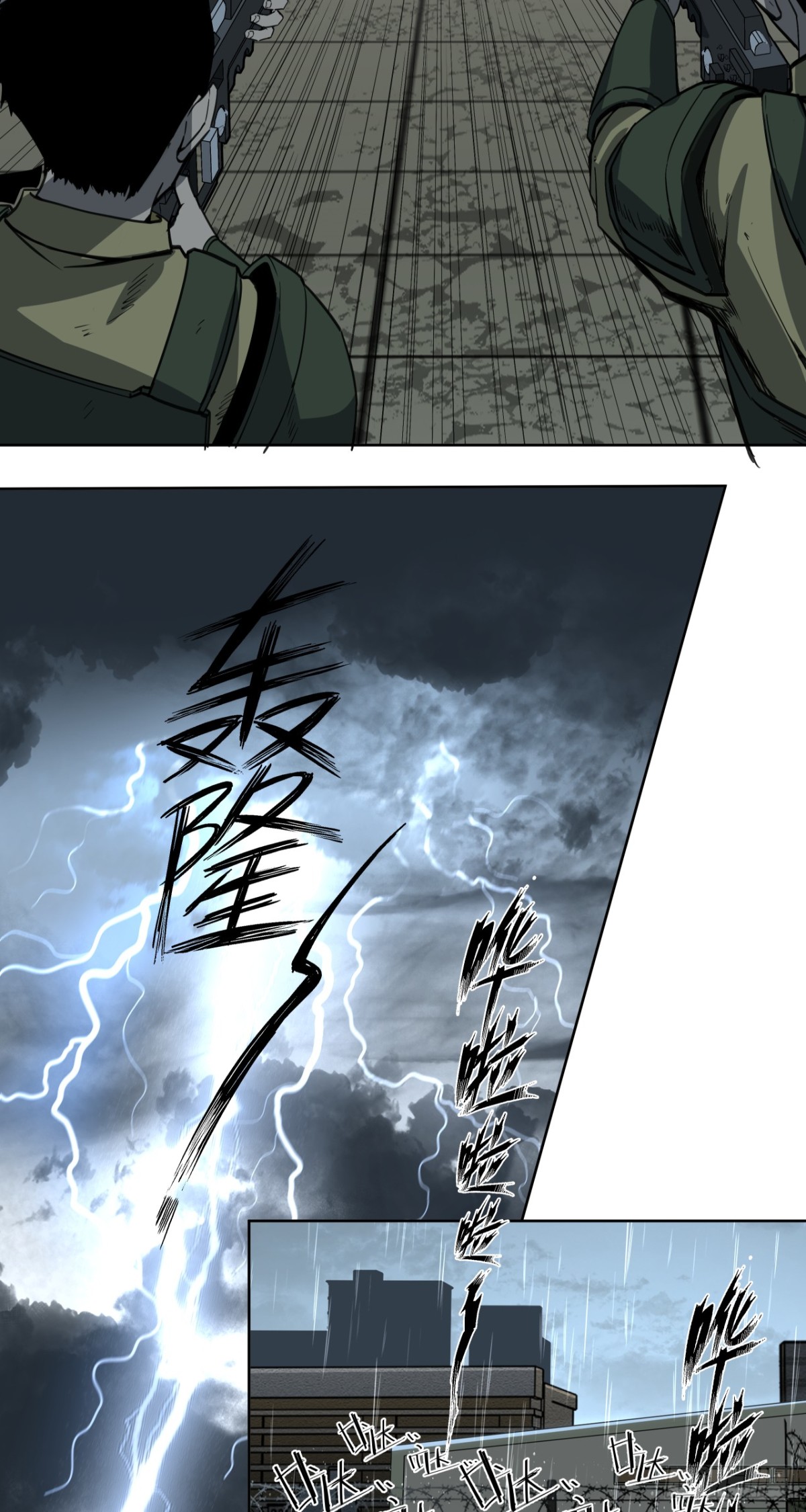 风暴（中）-第39话