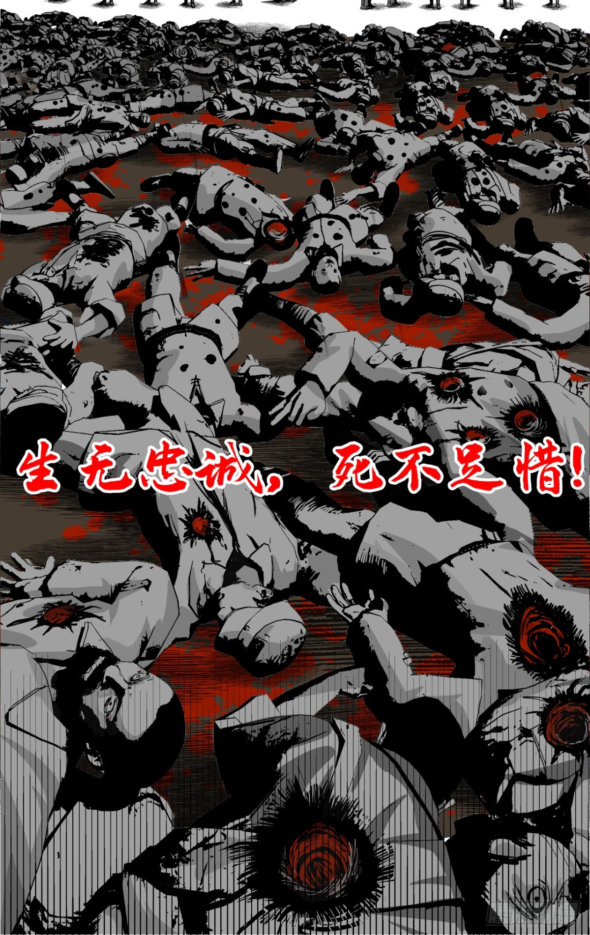 风暴（中）-第39话